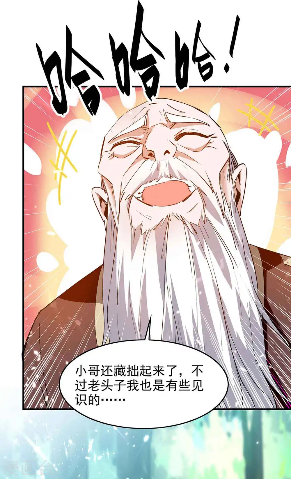 第217话 黄鼠狼妖 第15页