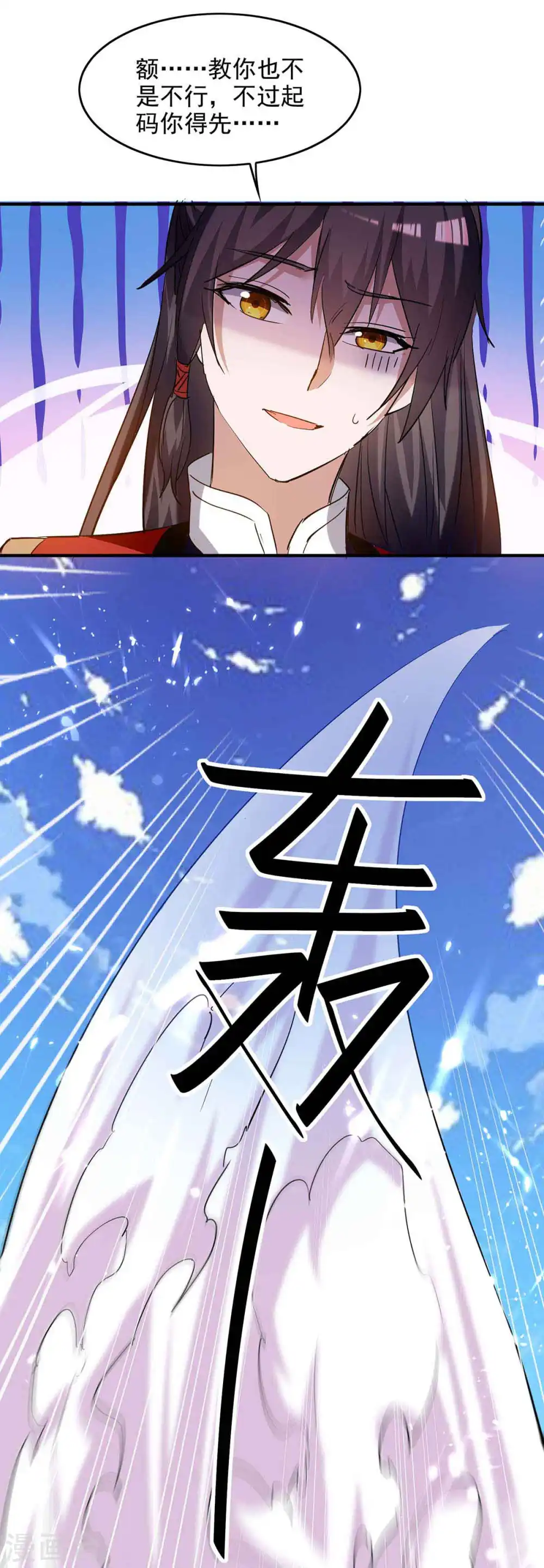 第217话 黄鼠狼妖 第22页