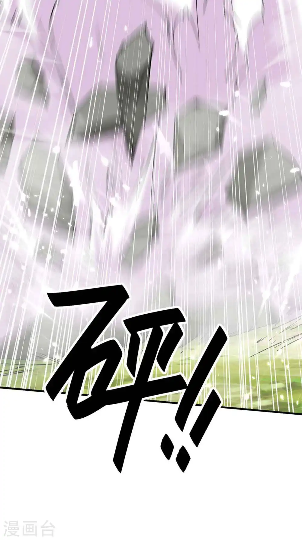 第217话 黄鼠狼妖 第23页