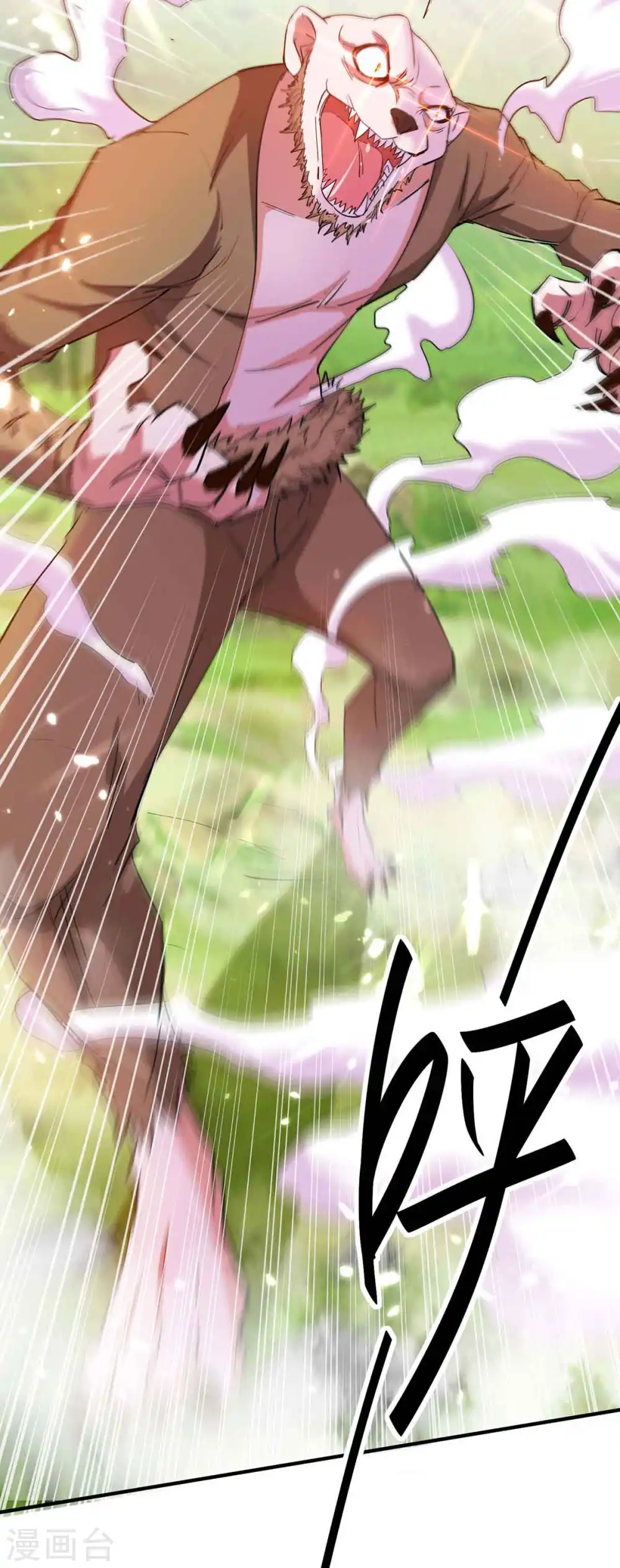 第217话 黄鼠狼妖 第26页