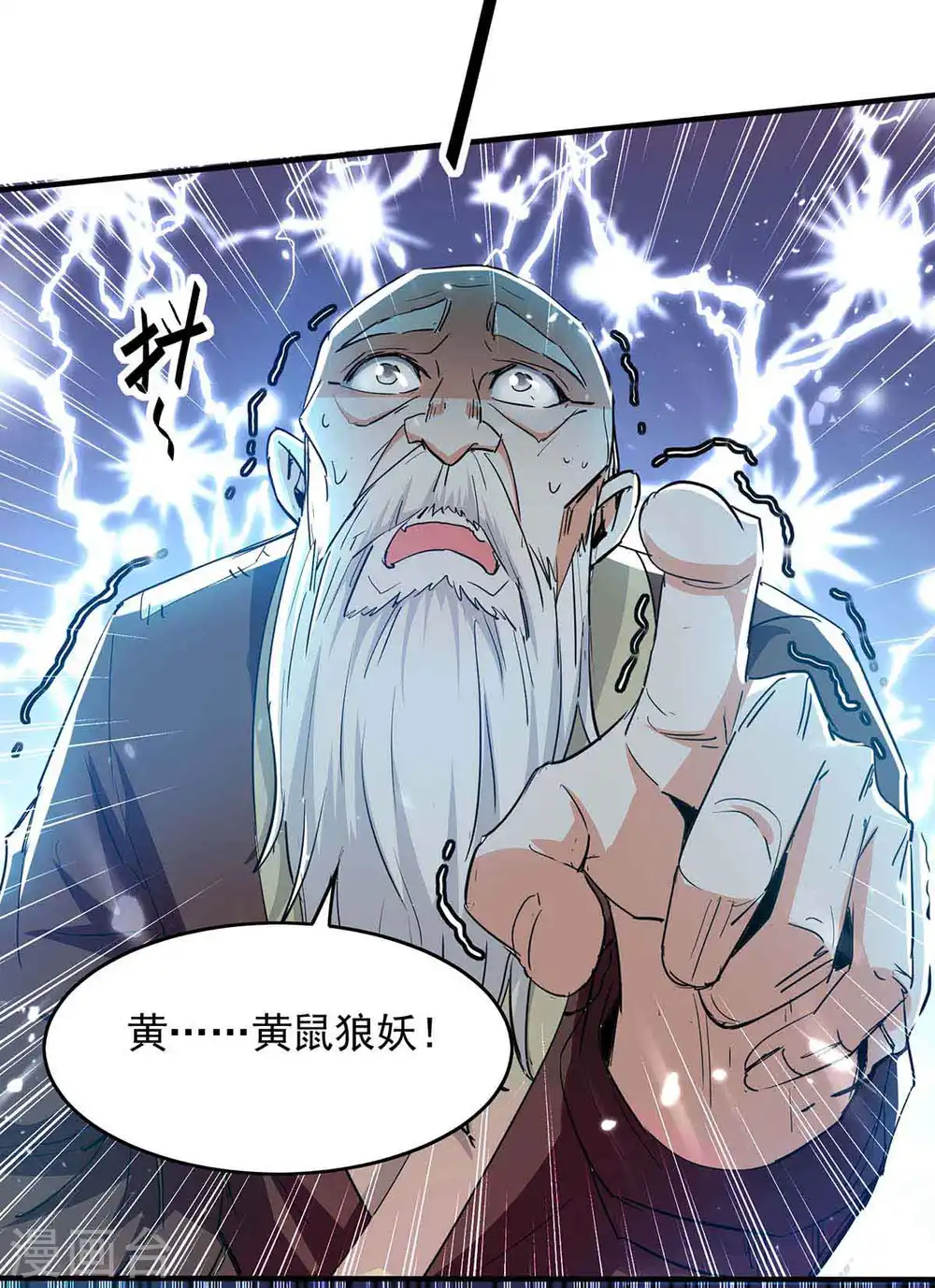 第217话 黄鼠狼妖 第27页