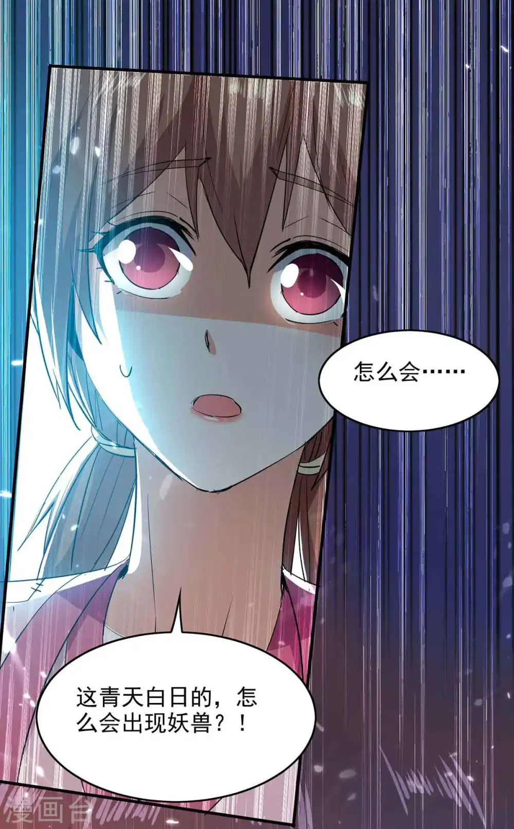 第217话 黄鼠狼妖 第28页