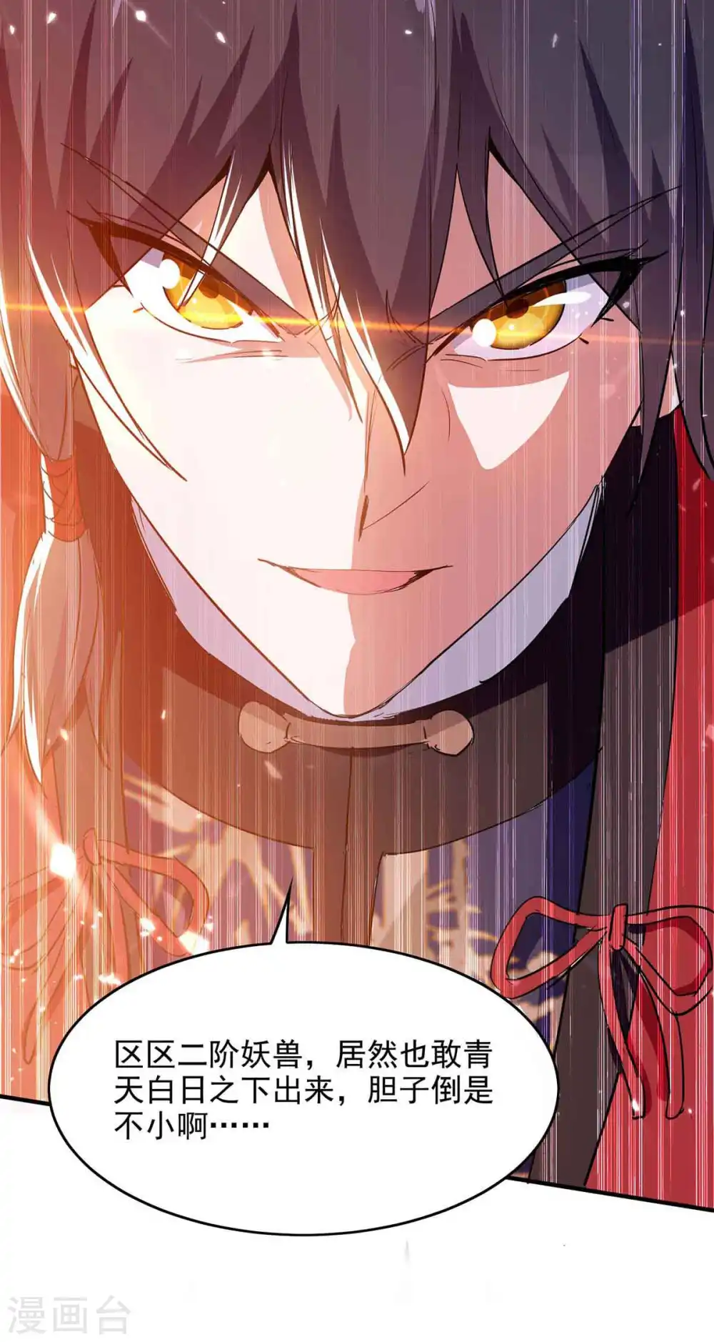 第217话 黄鼠狼妖 第29页