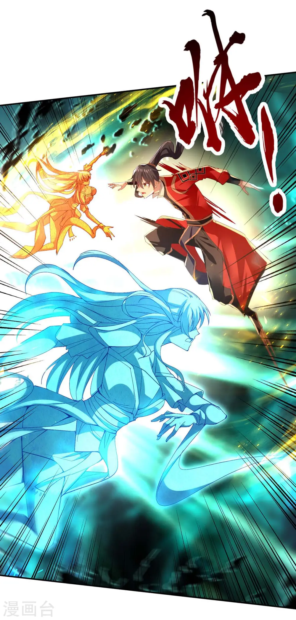 第215话 跌落漩涡 第4页