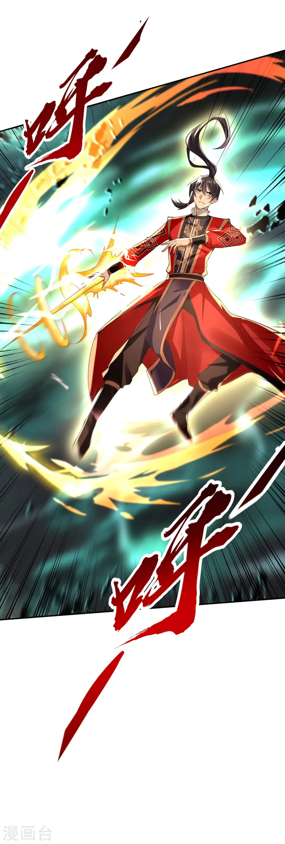 第215话 跌落漩涡 第8页