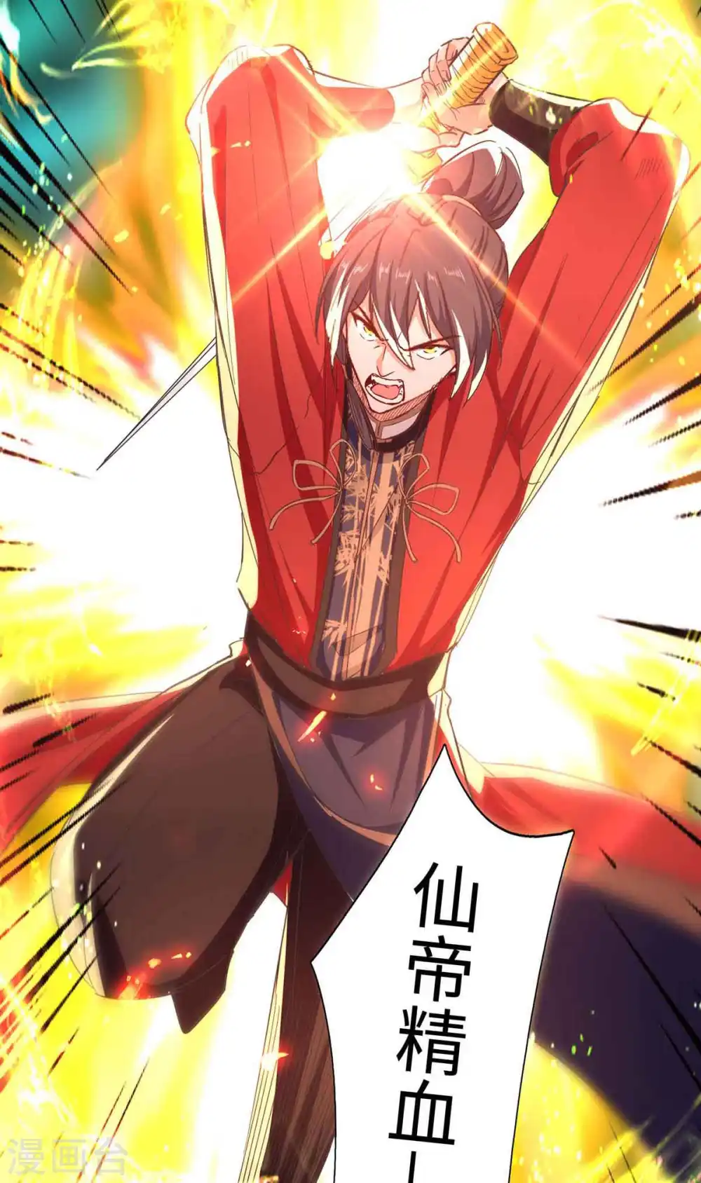 第215话 跌落漩涡 第10页