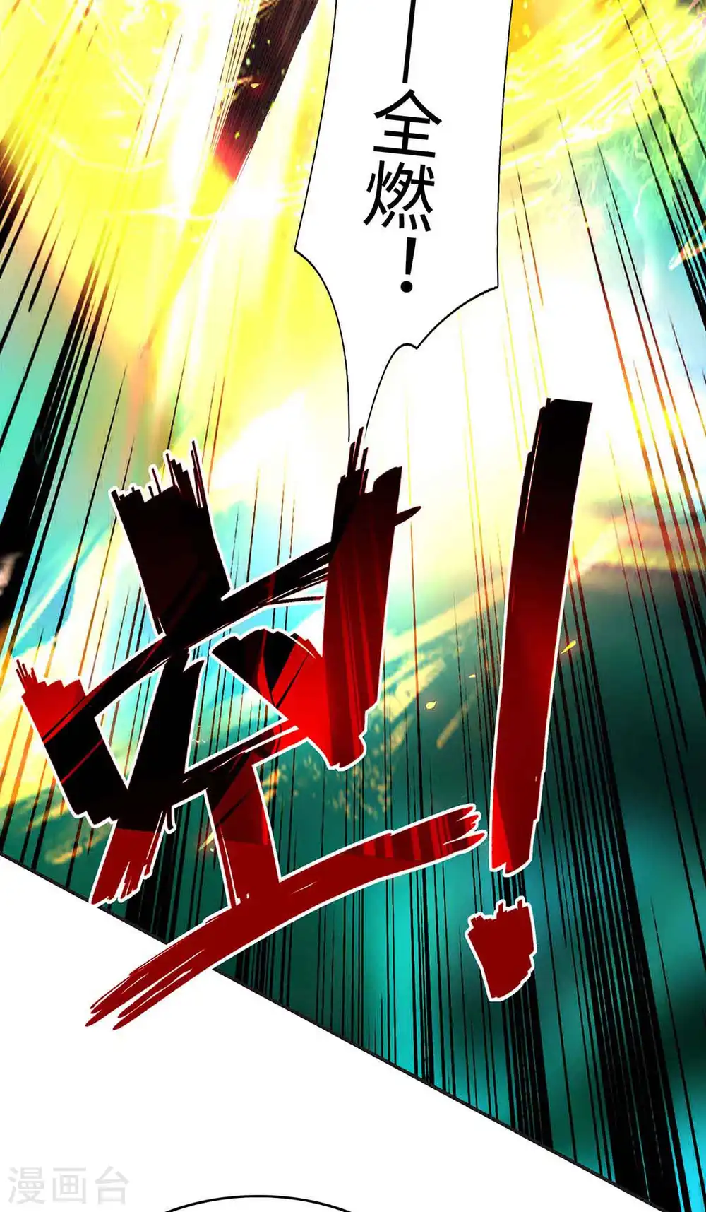 第215话 跌落漩涡 第11页
