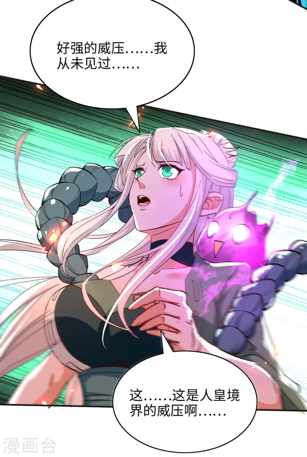 第215话 跌落漩涡 第12页