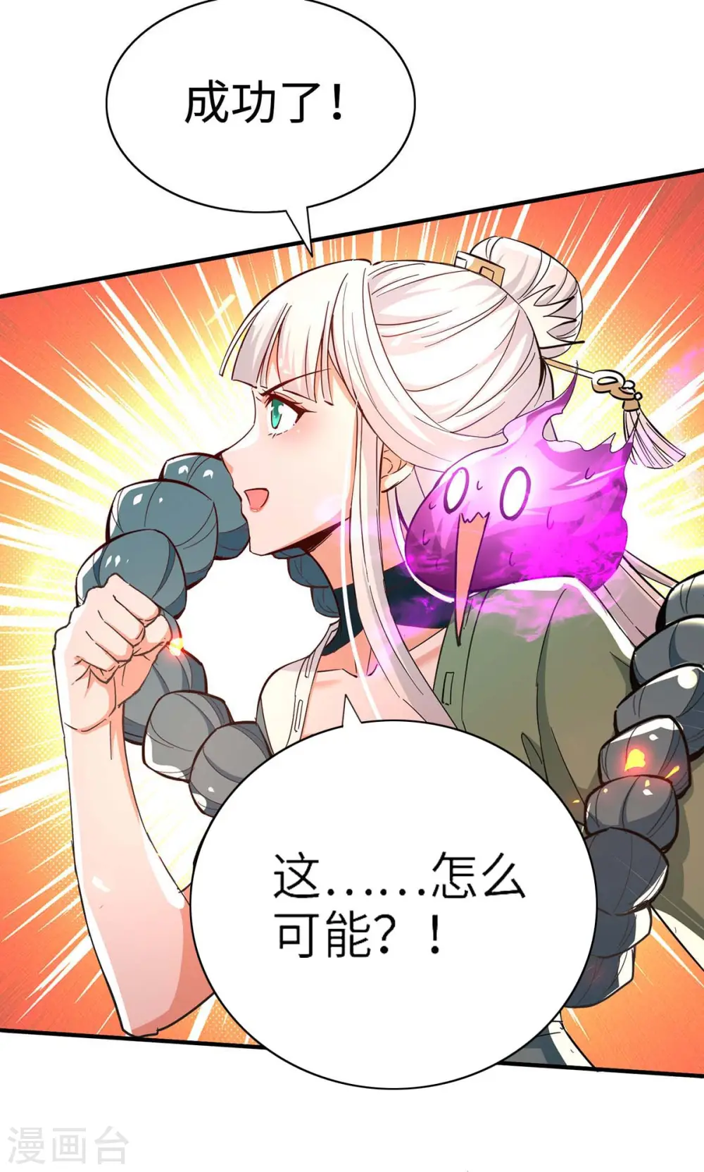 第215话 跌落漩涡 第16页