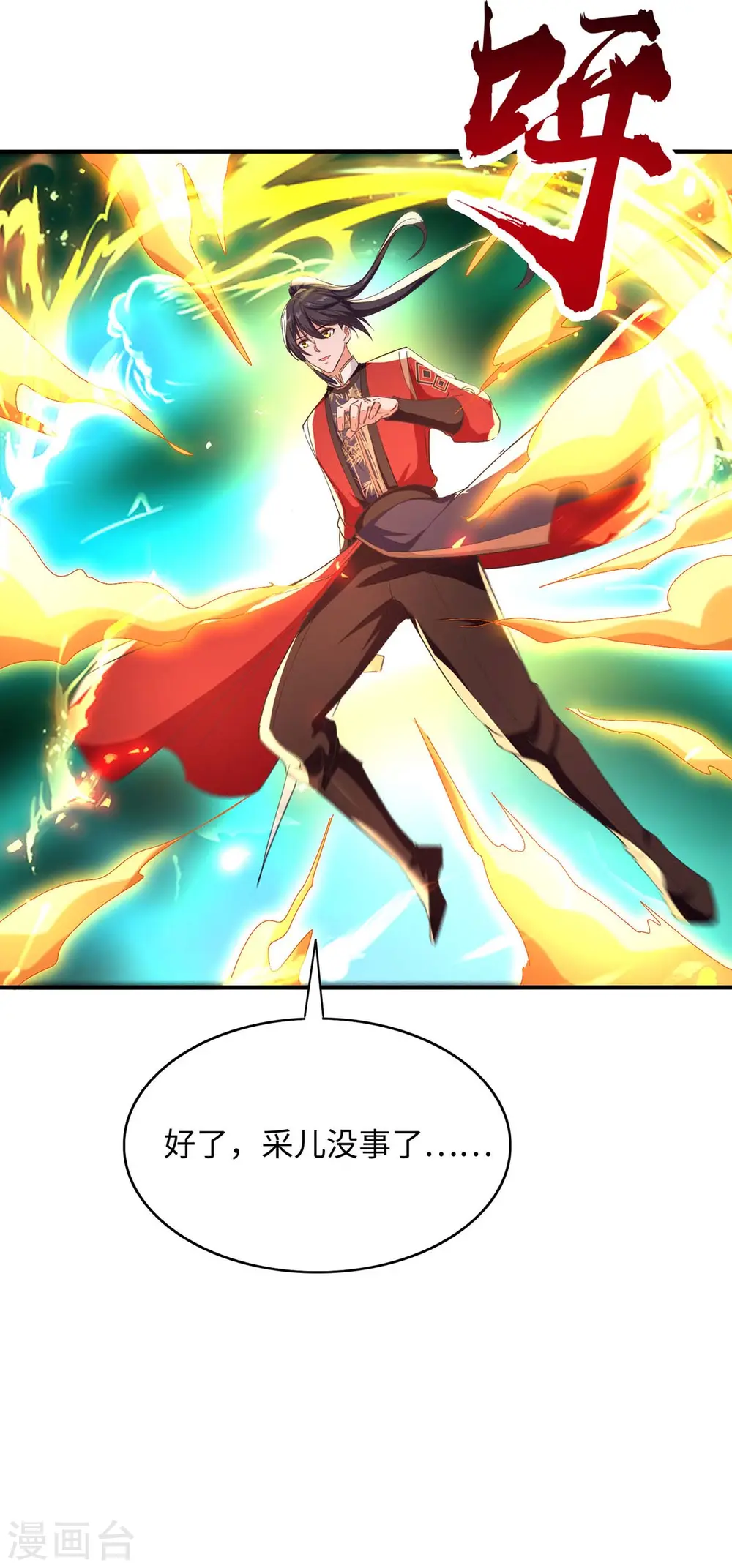 第215话 跌落漩涡 第17页