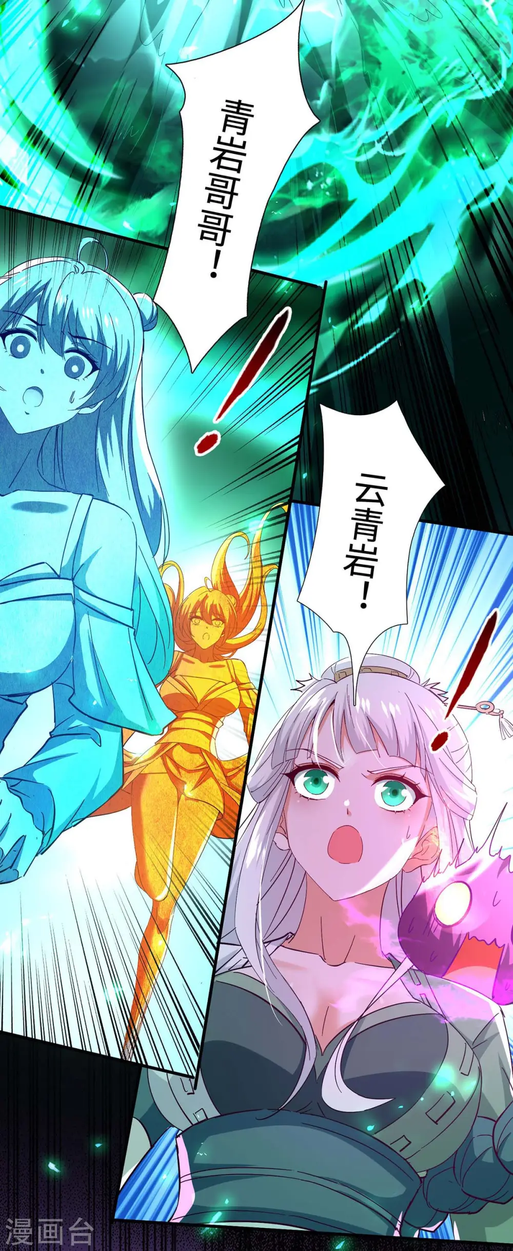 第215话 跌落漩涡 第19页
