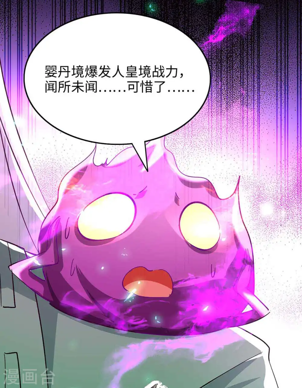 第215话 跌落漩涡 第20页