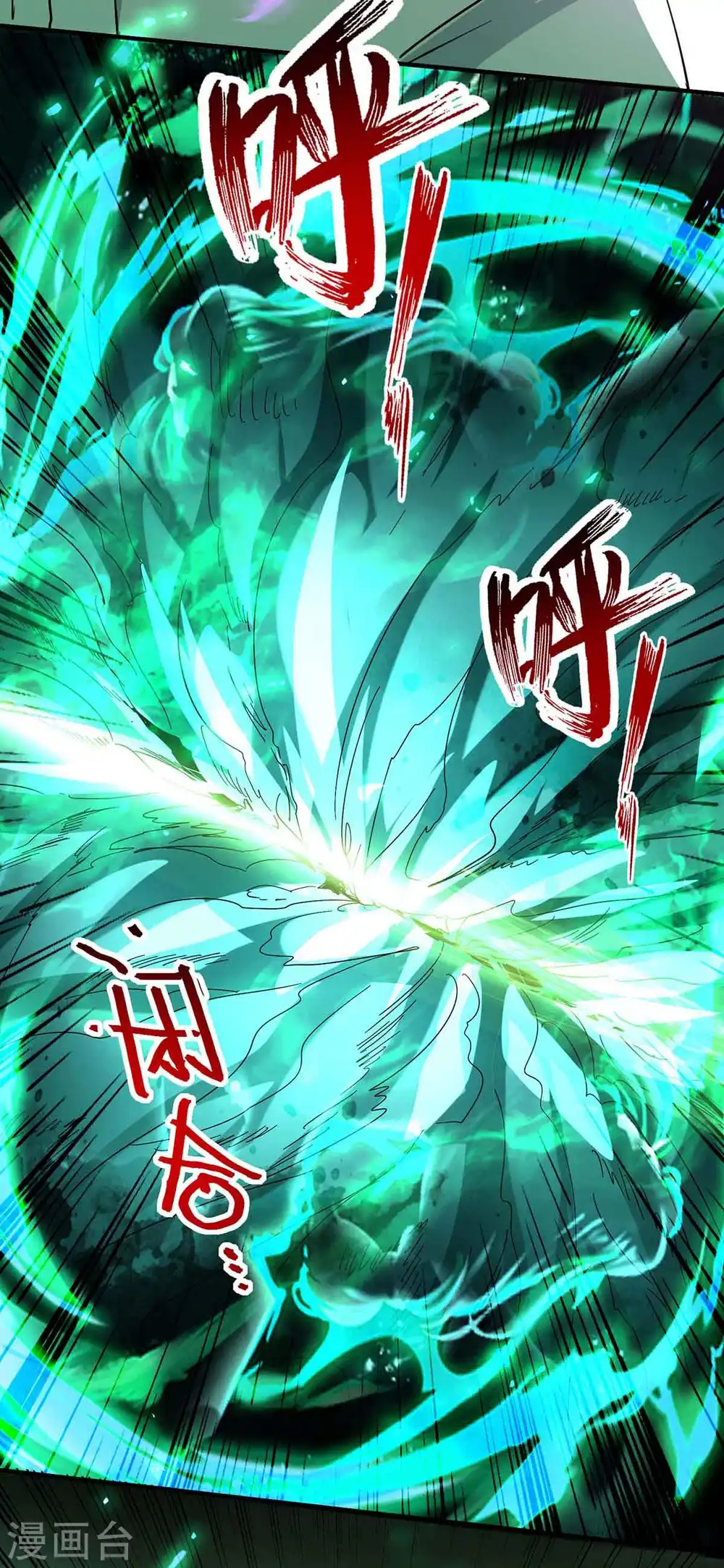 第215话 跌落漩涡 第21页