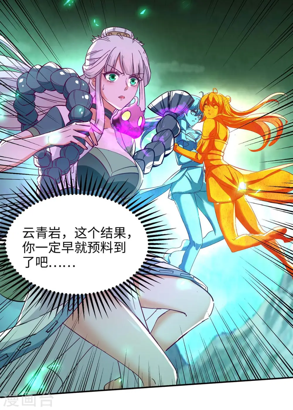 第215话 跌落漩涡 第22页