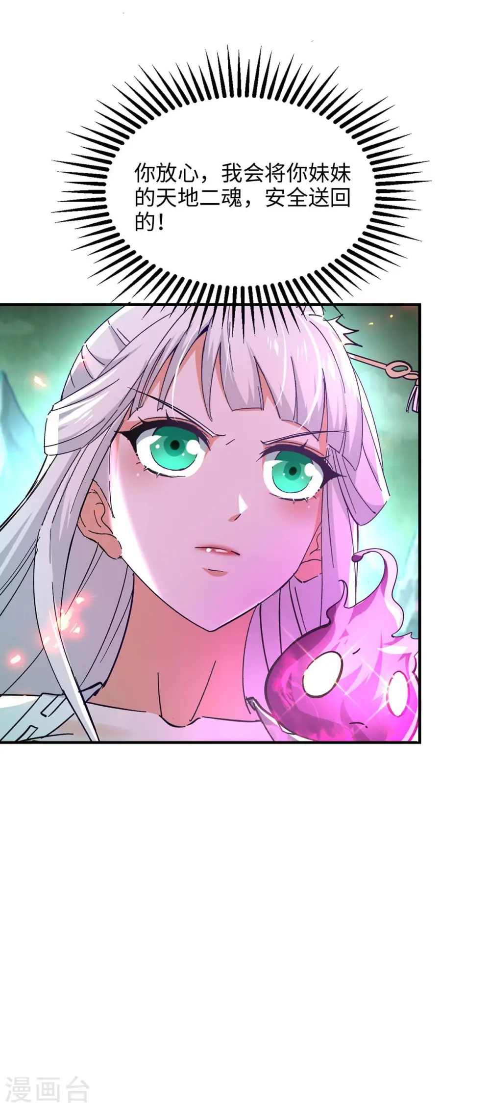 第215话 跌落漩涡 第23页