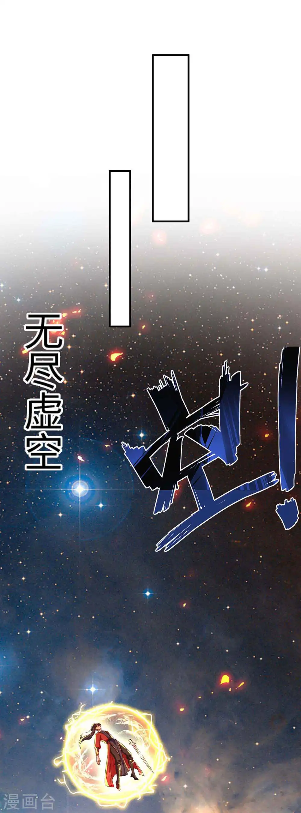 第215话 跌落漩涡 第24页
