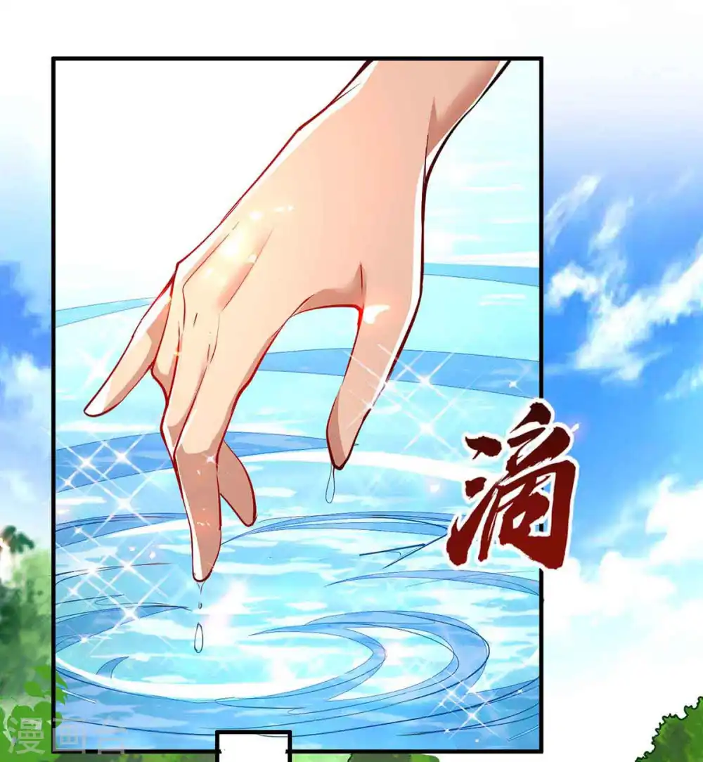 第215话 跌落漩涡 第28页