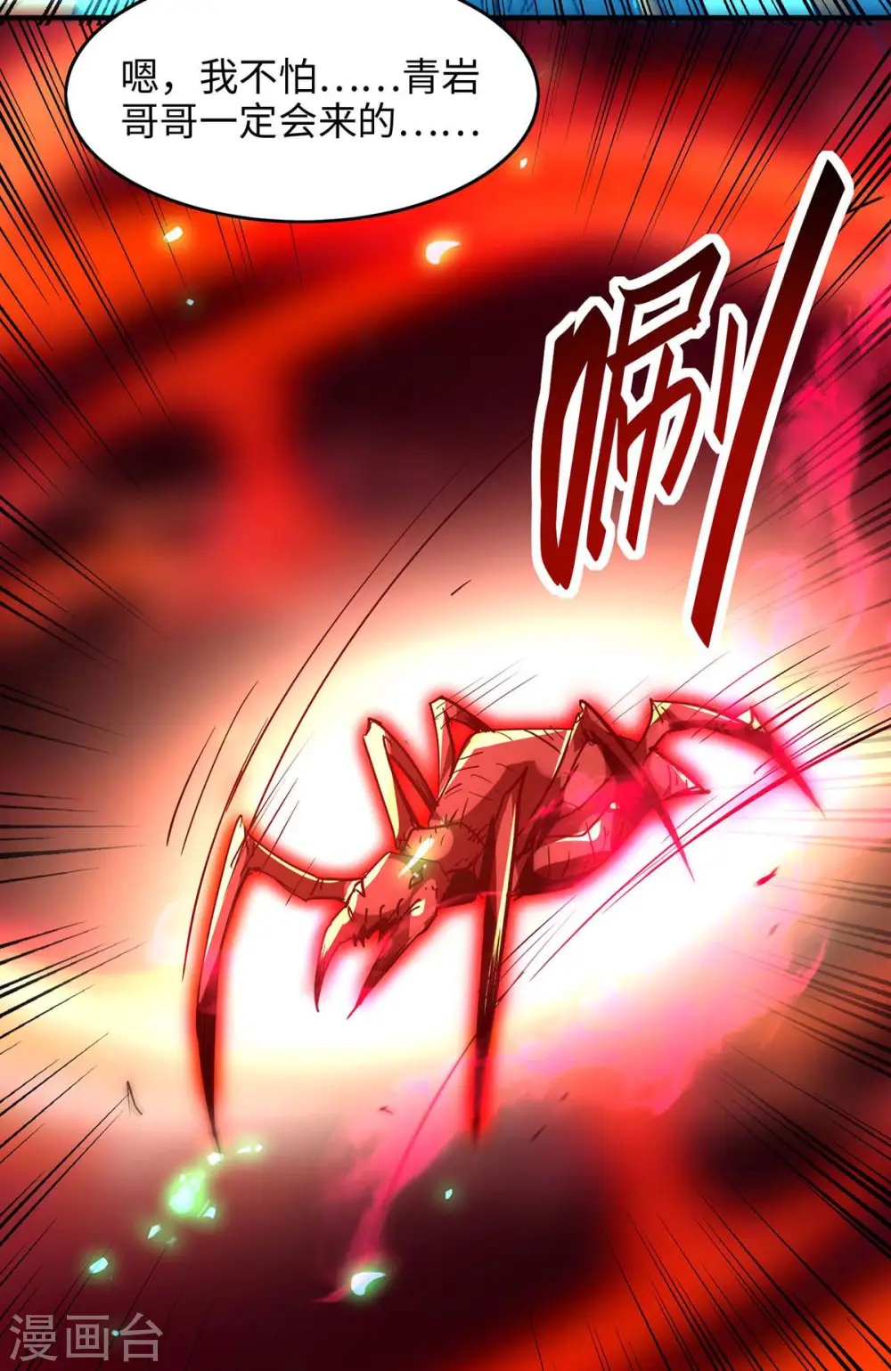 第214话 冥界吸魂 第3页