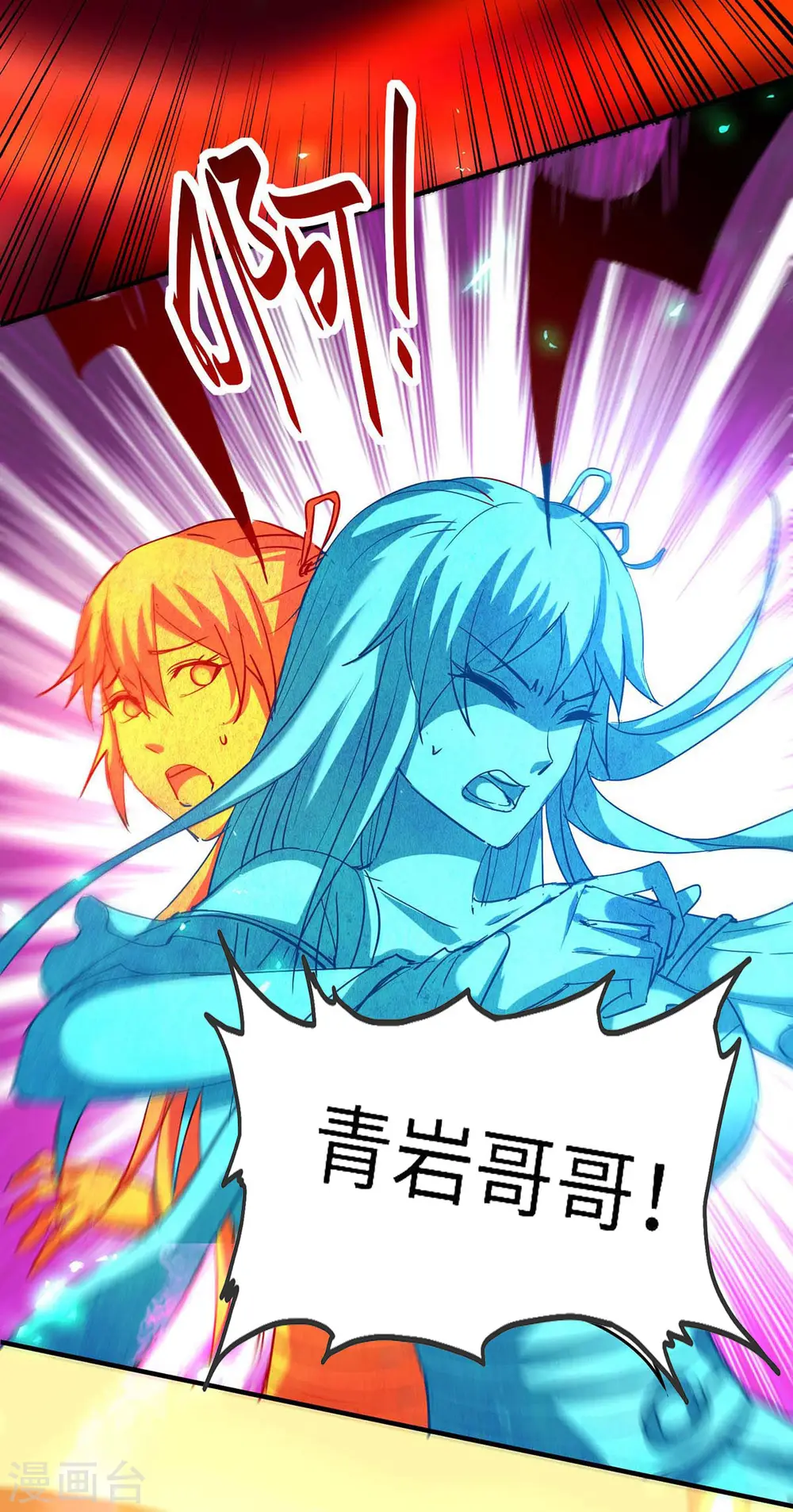 第214话 冥界吸魂 第4页