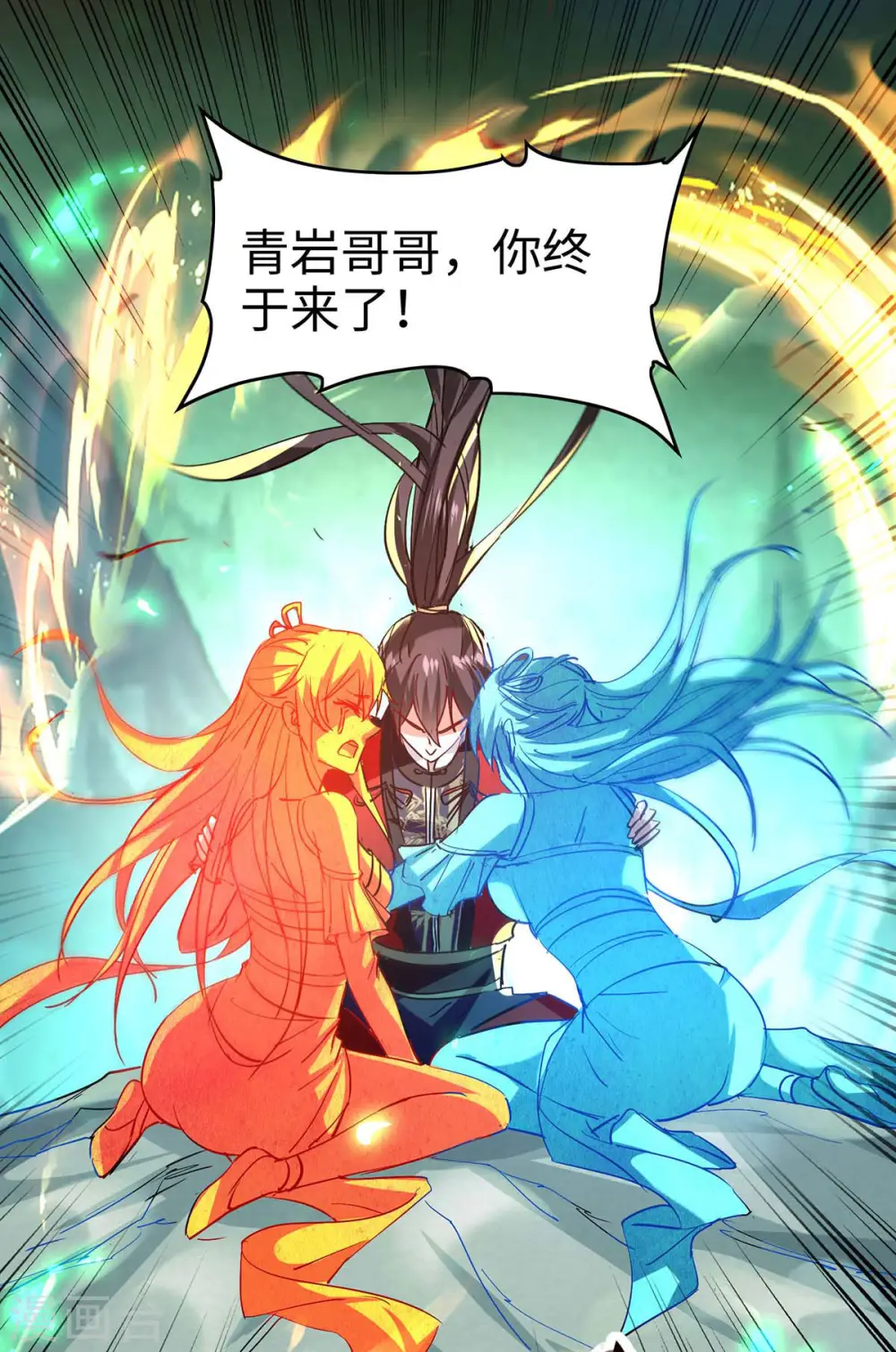 第214话 冥界吸魂 第9页