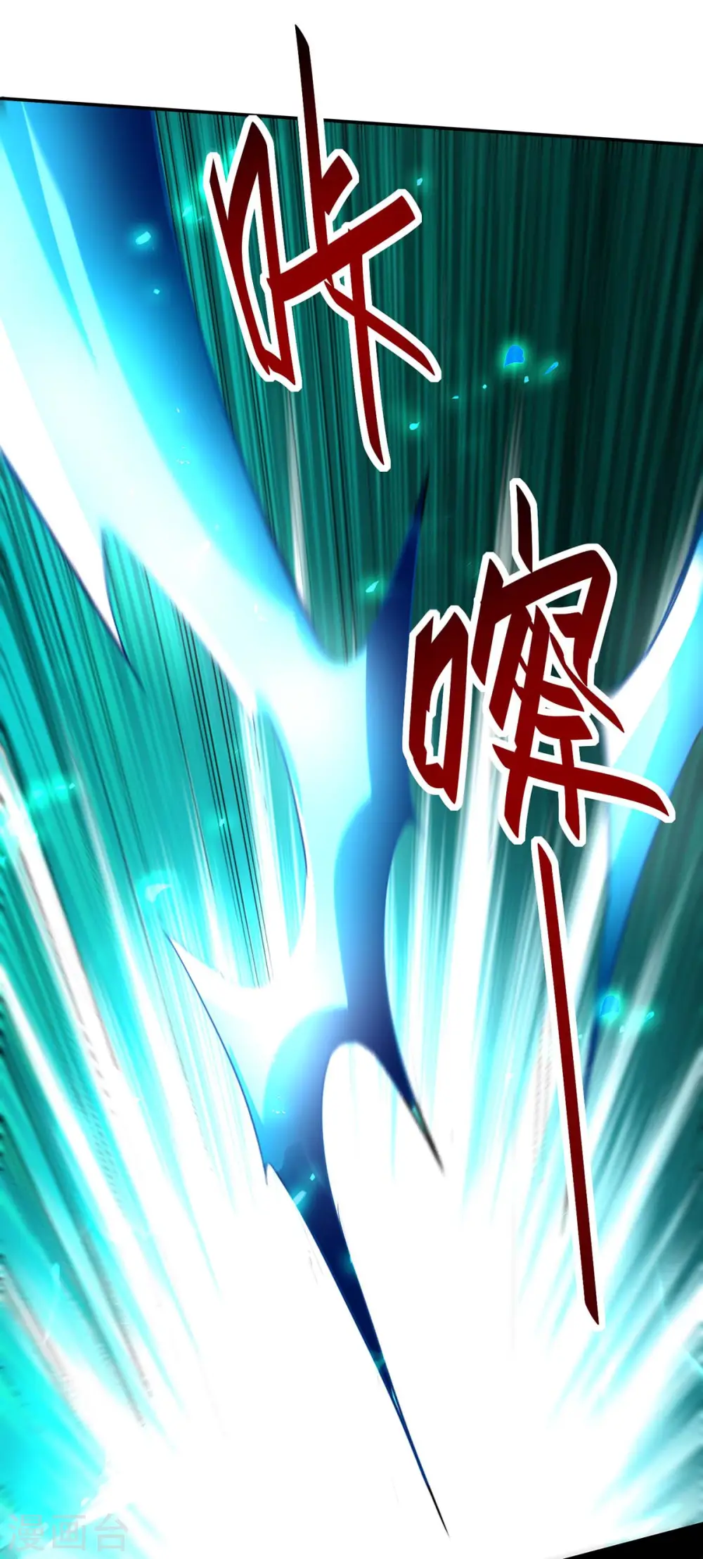 第214话 冥界吸魂 第21页