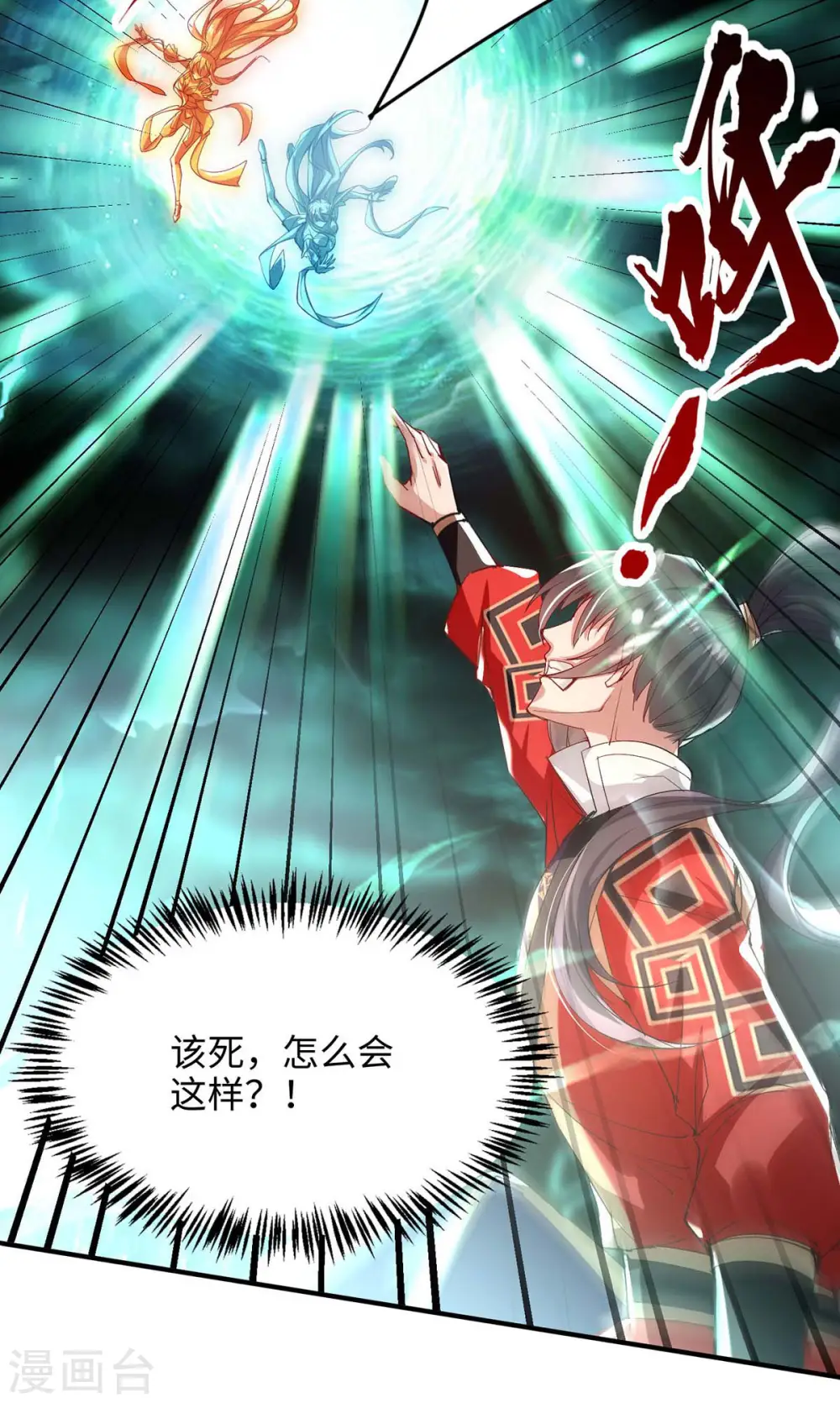 第214话 冥界吸魂 第26页