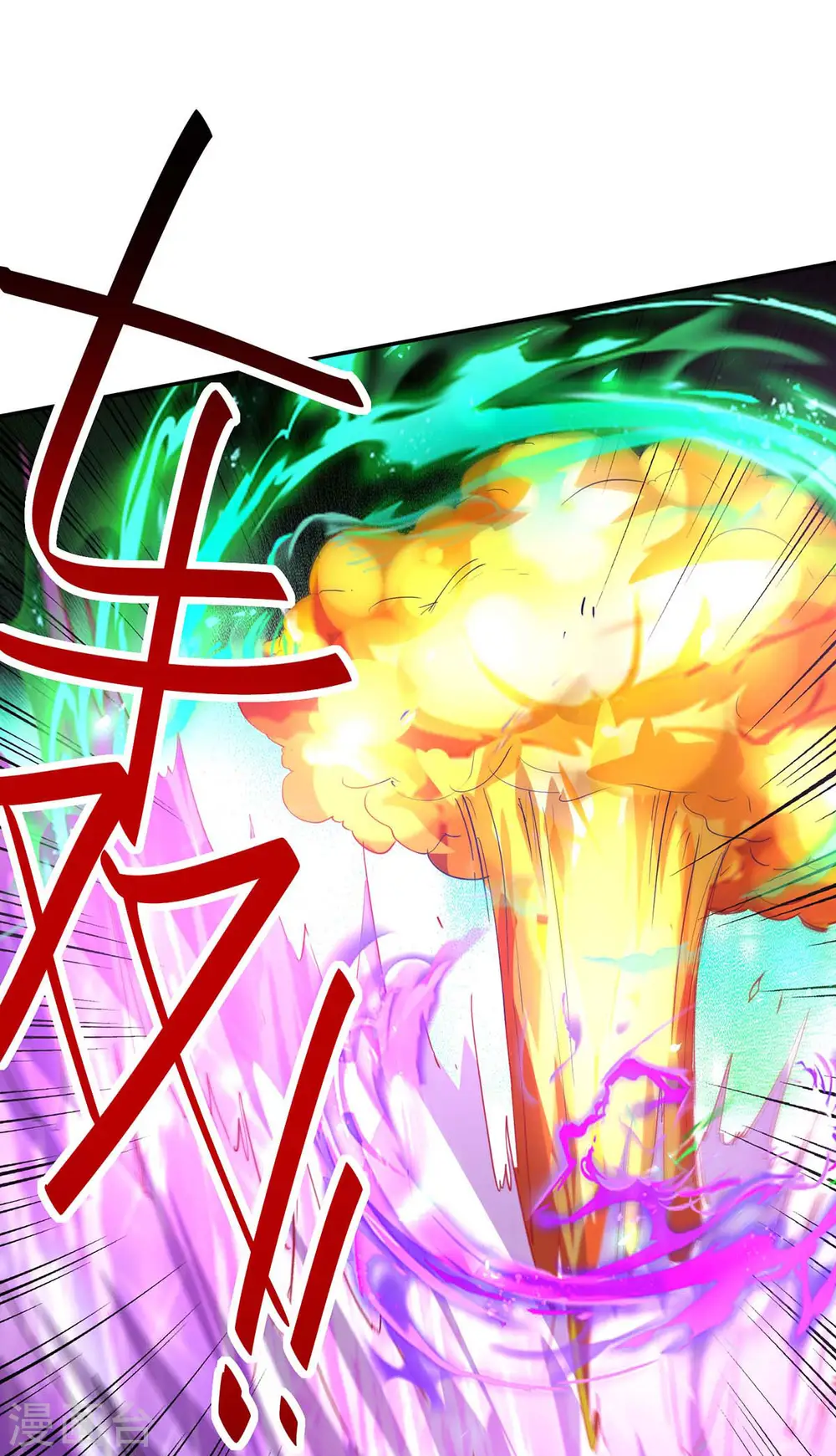 第211话 好久不见 第4页