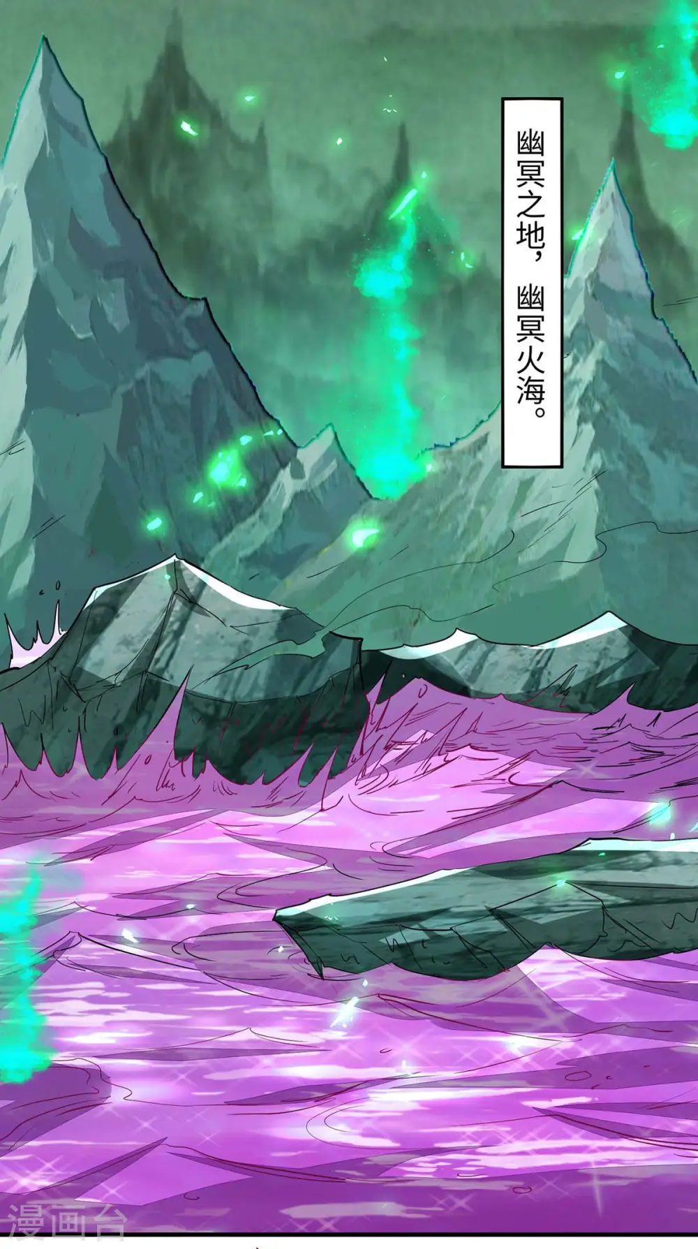 第211话 好久不见 第9页