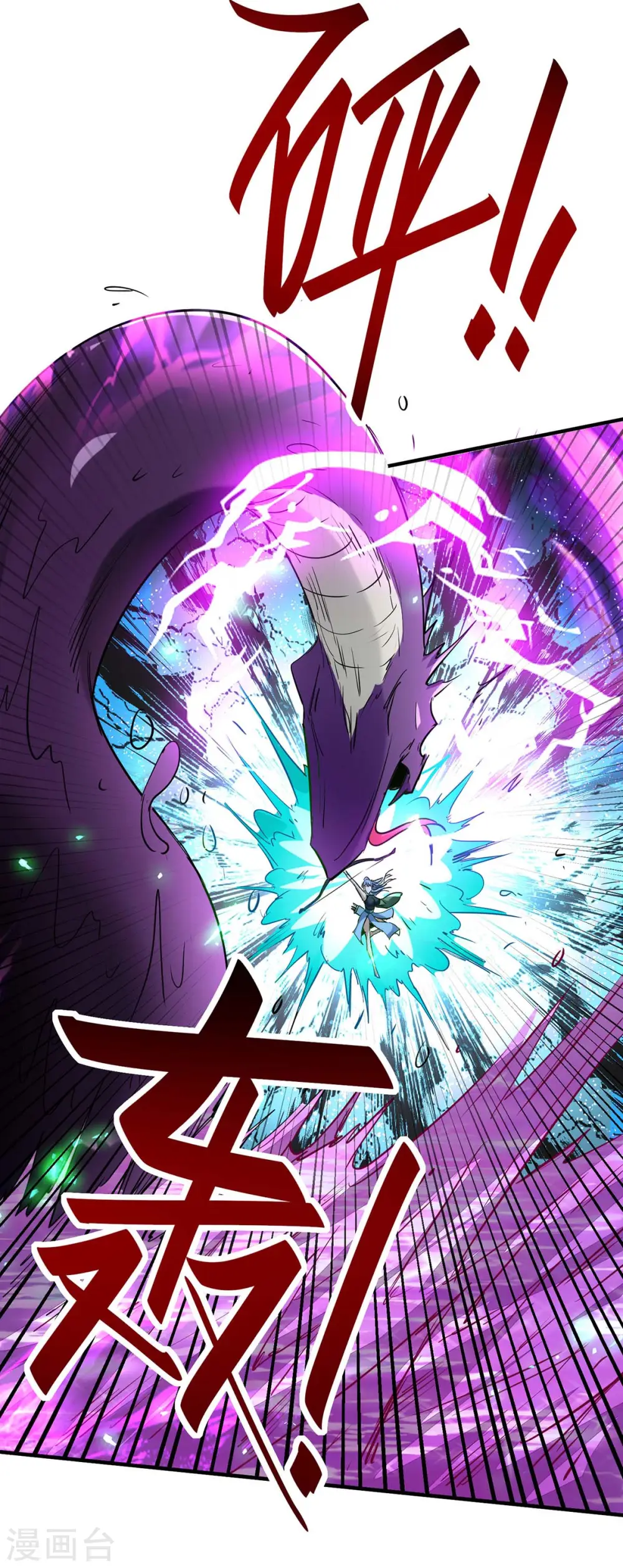 第211话 好久不见 第10页