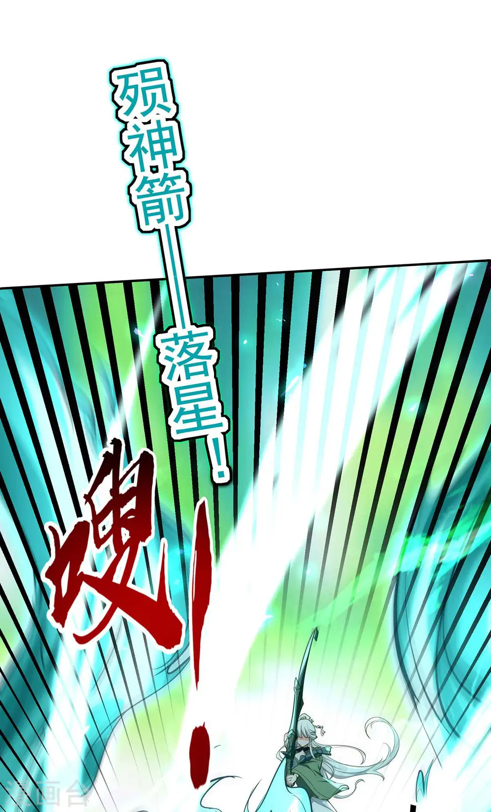 第211话 好久不见 第19页