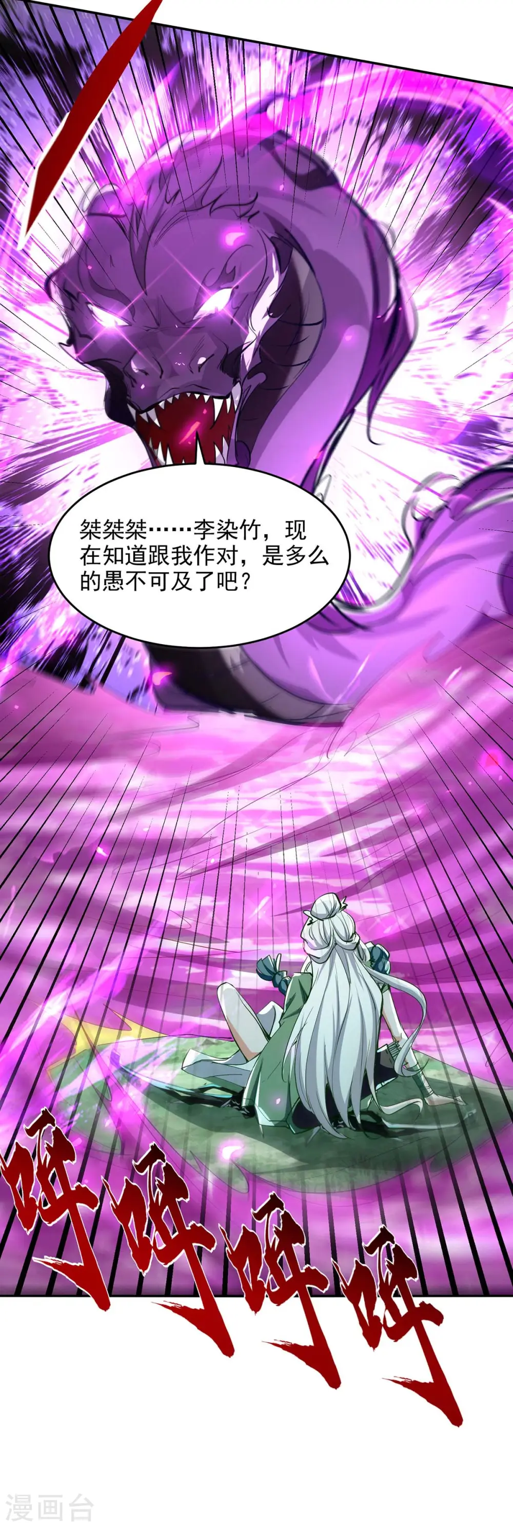 第211话 好久不见 第25页