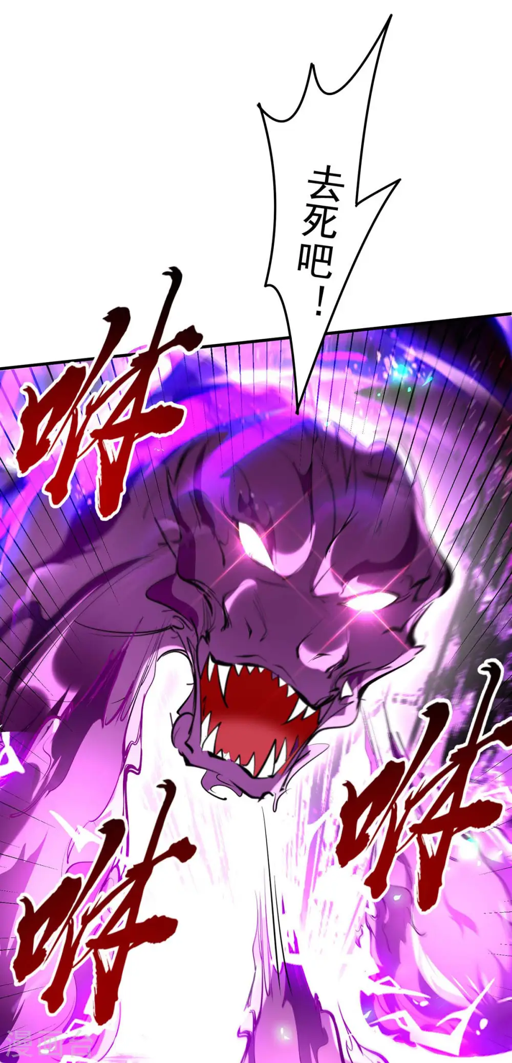 第211话 好久不见 第26页