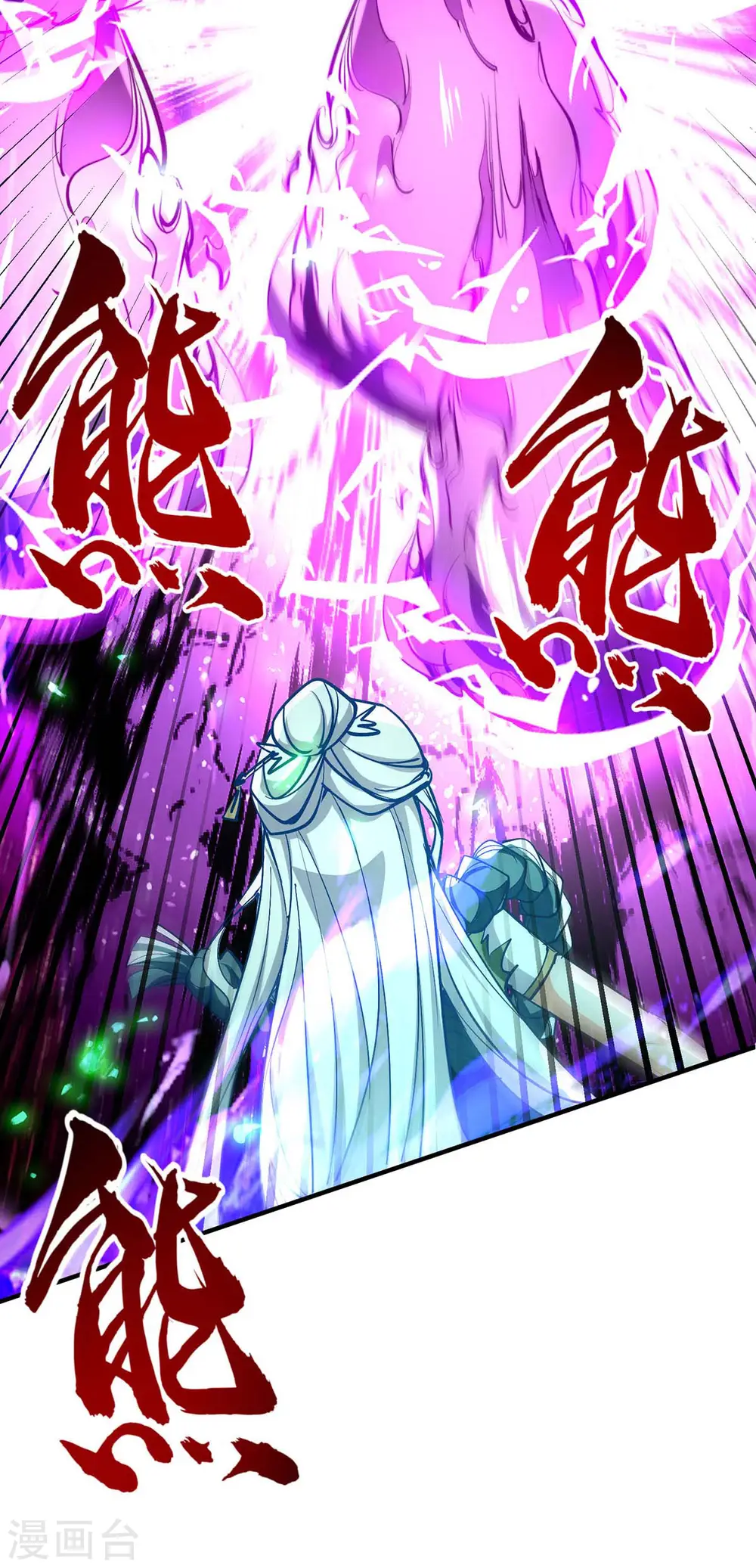 第211话 好久不见 第27页