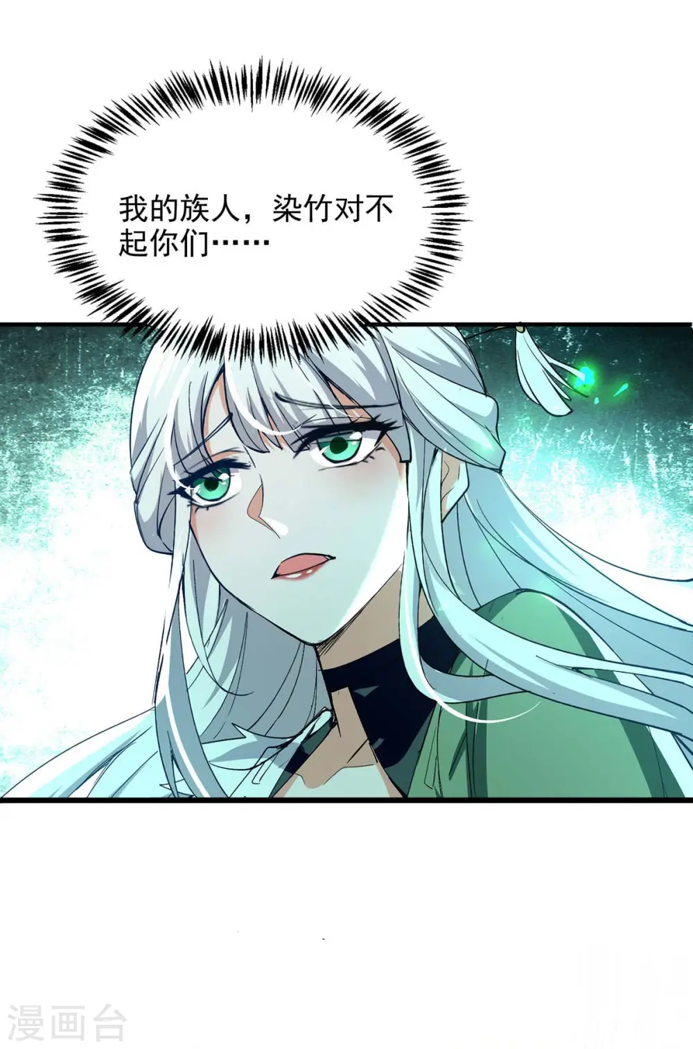 第211话 好久不见 第29页