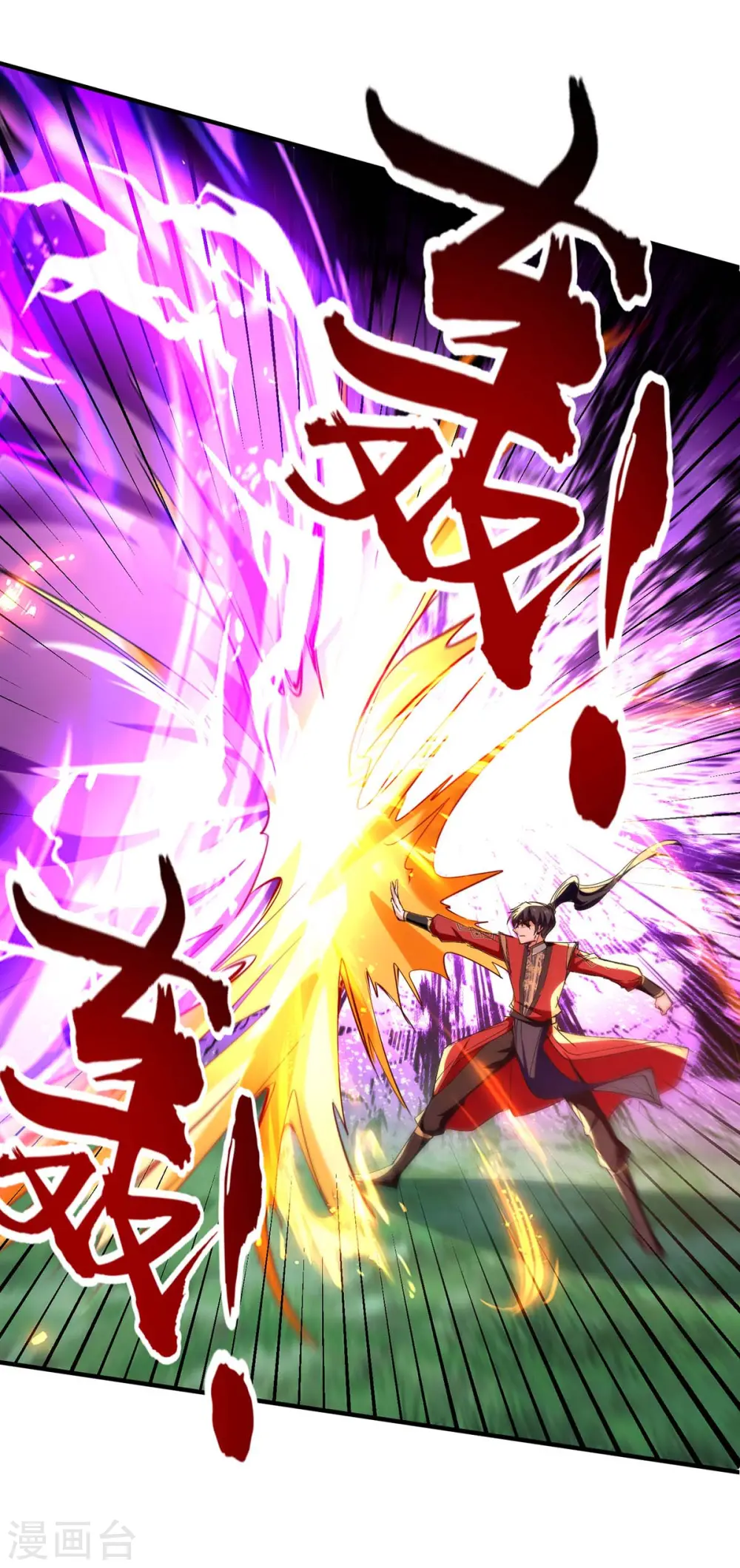 第211话 好久不见 第32页