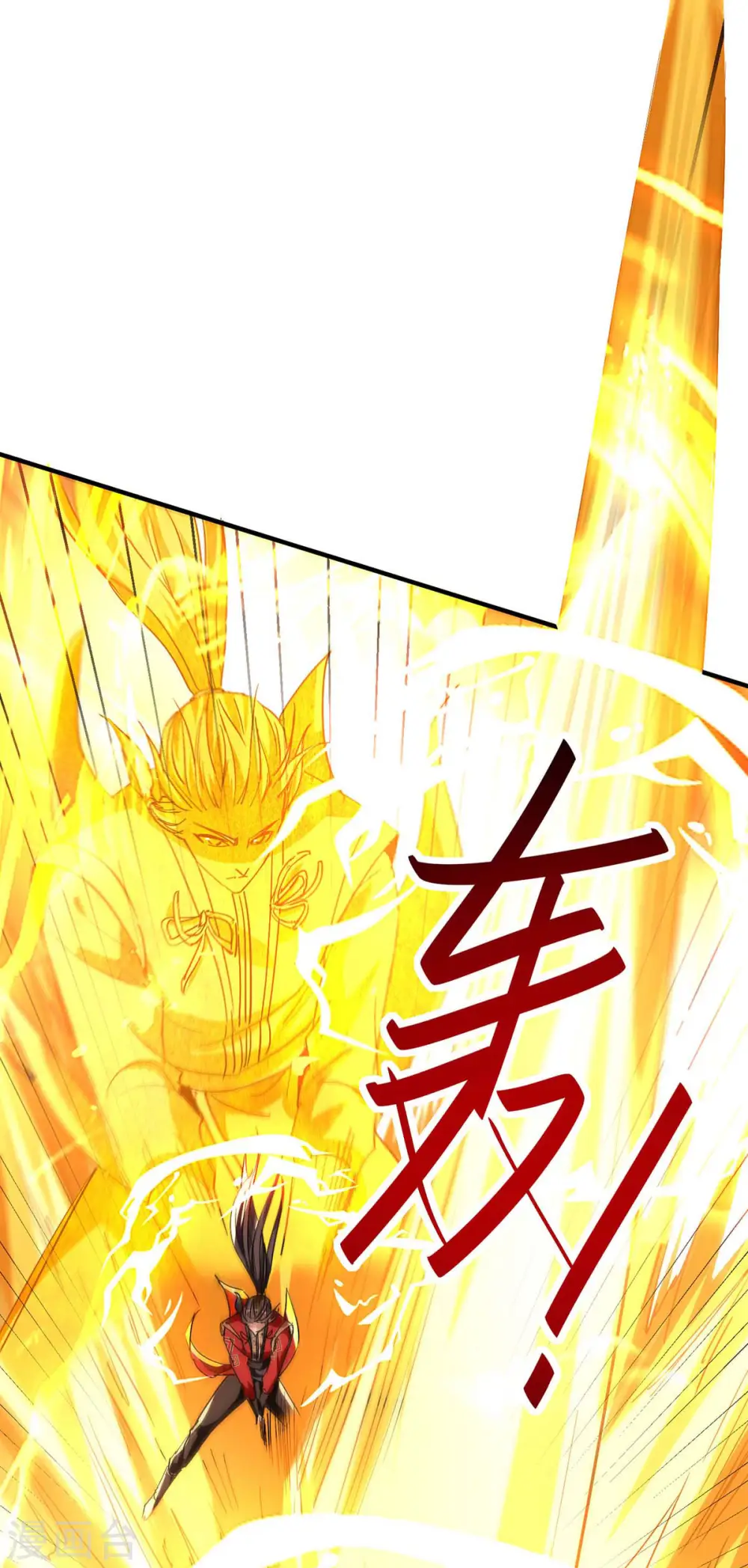 第212话 炼化幽冥之火 第7页