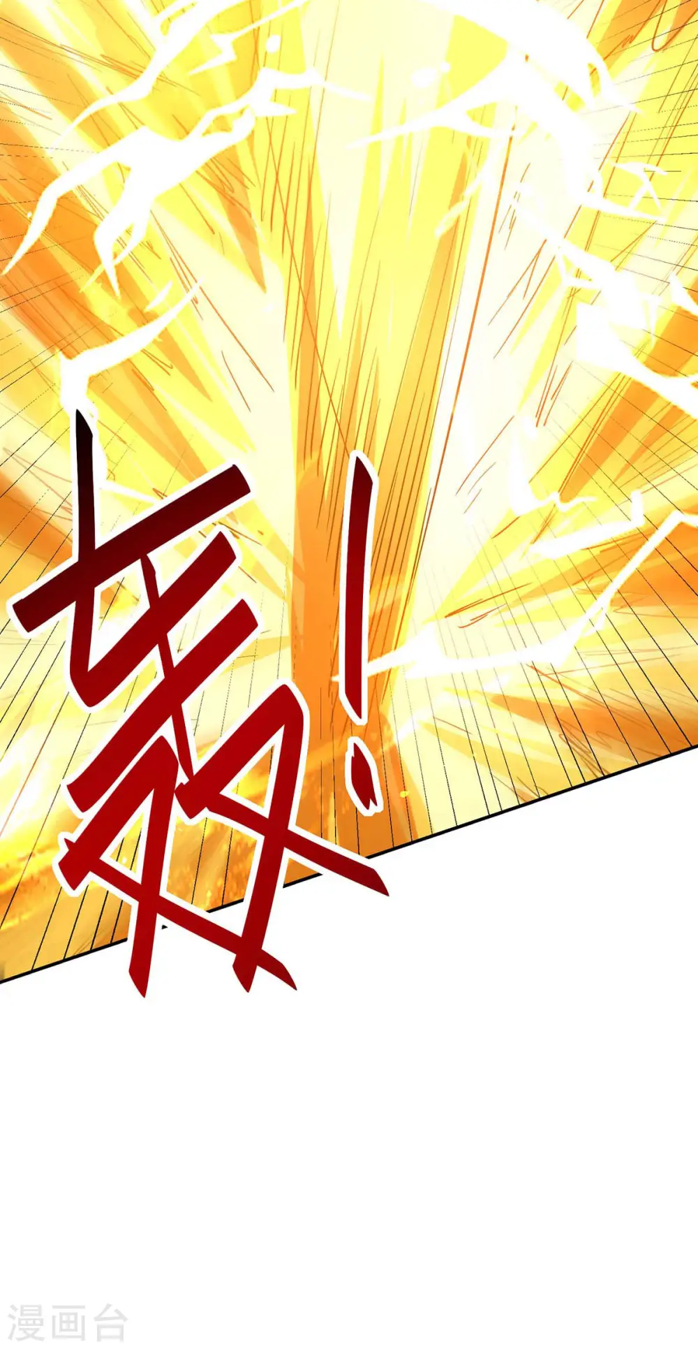 第212话 炼化幽冥之火 第8页
