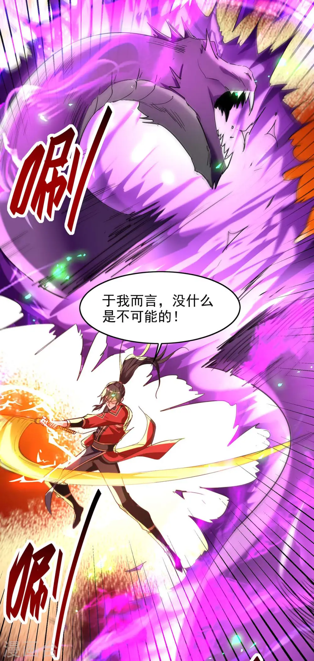 第212话 炼化幽冥之火 第10页