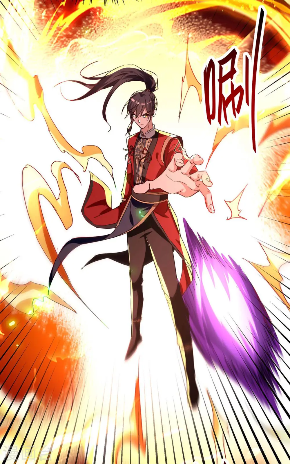 第212话 炼化幽冥之火 第13页