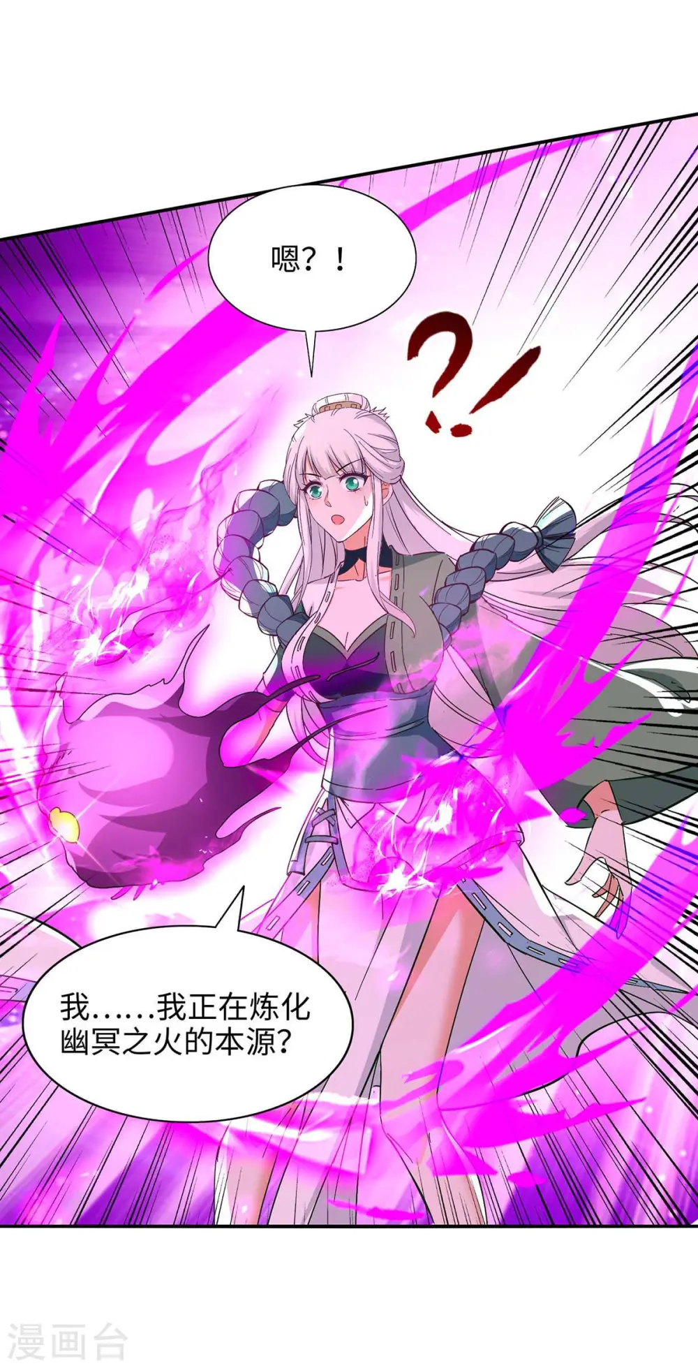 第213话 寻踪 第1页