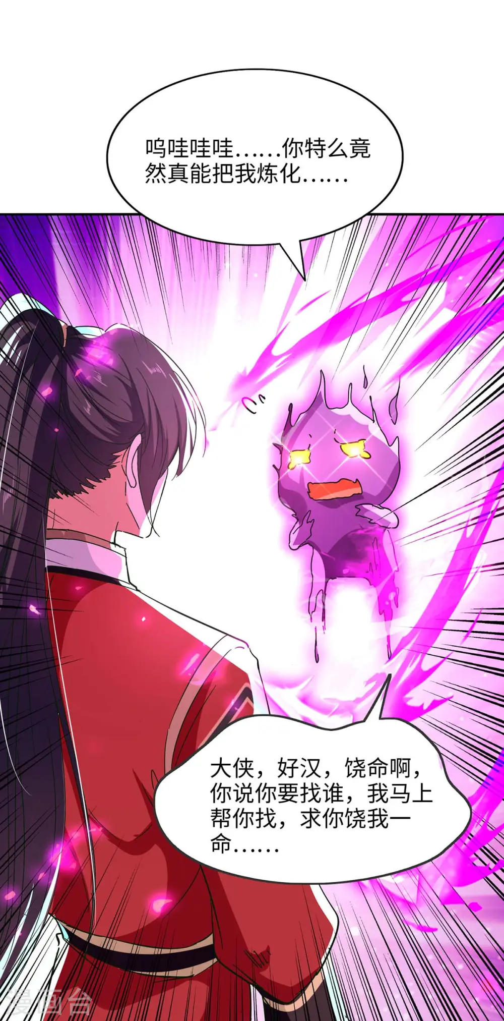 第213话 寻踪 第2页