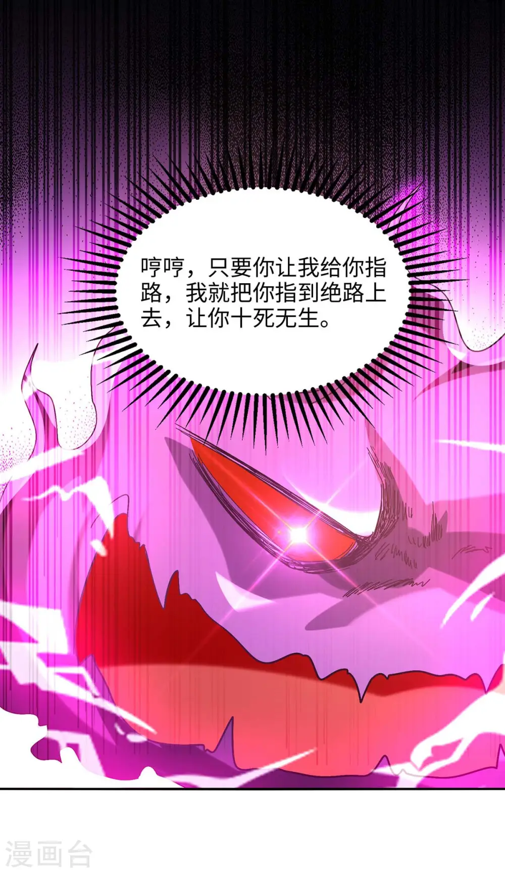 第213话 寻踪 第4页