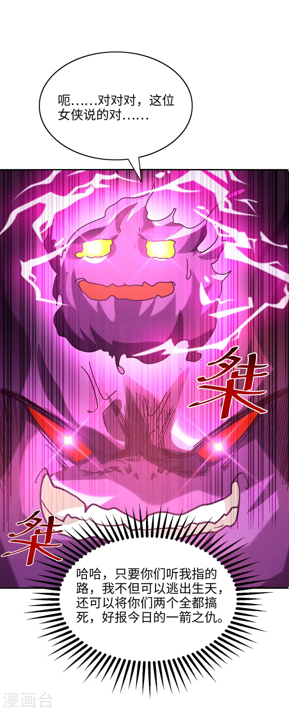第213话 寻踪 第6页