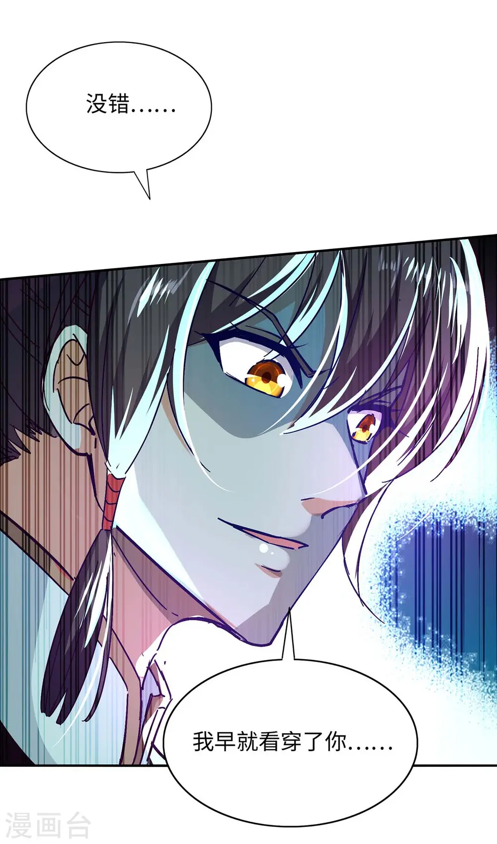 第213话 寻踪 第9页