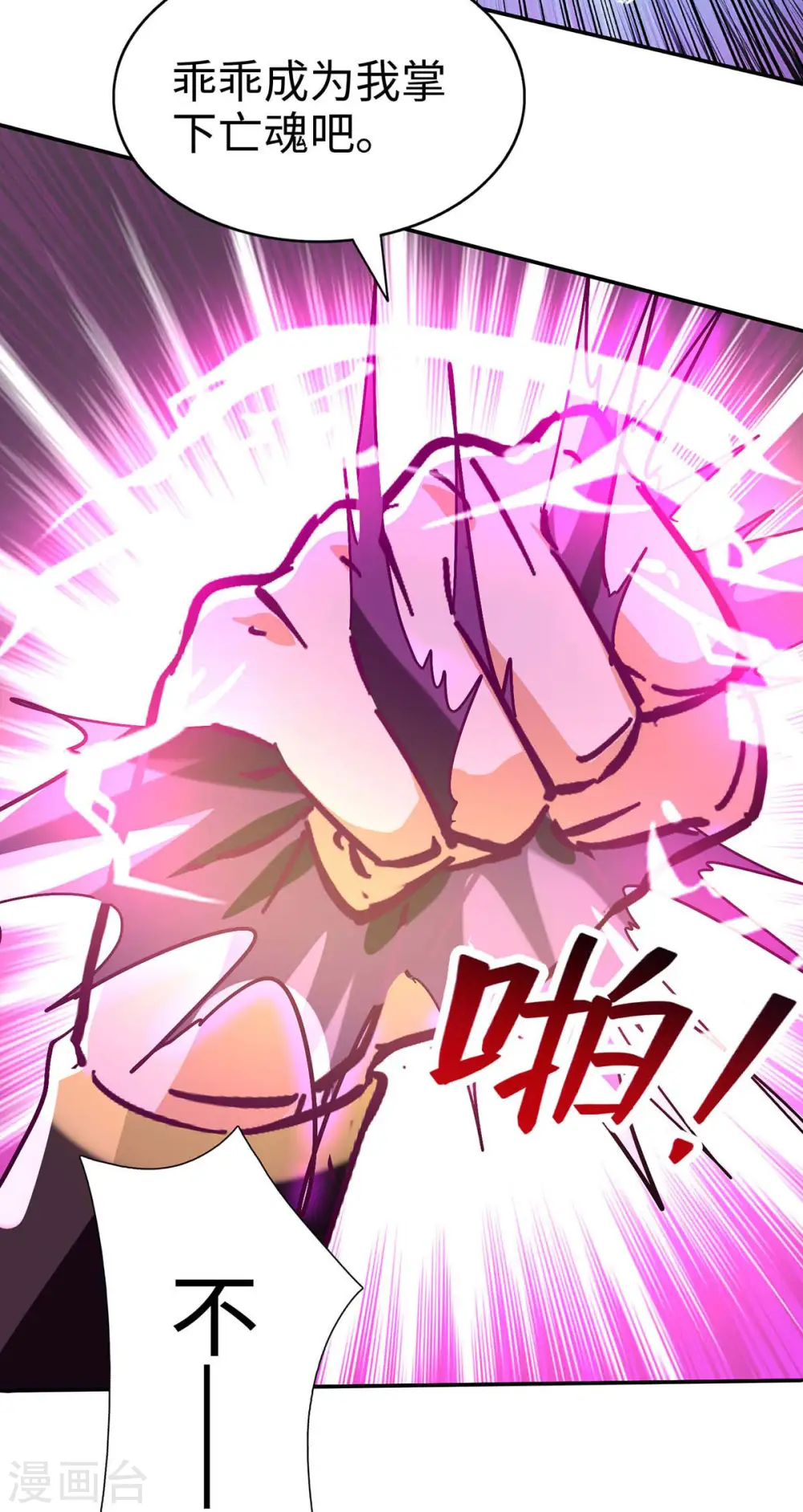 第213话 寻踪 第11页