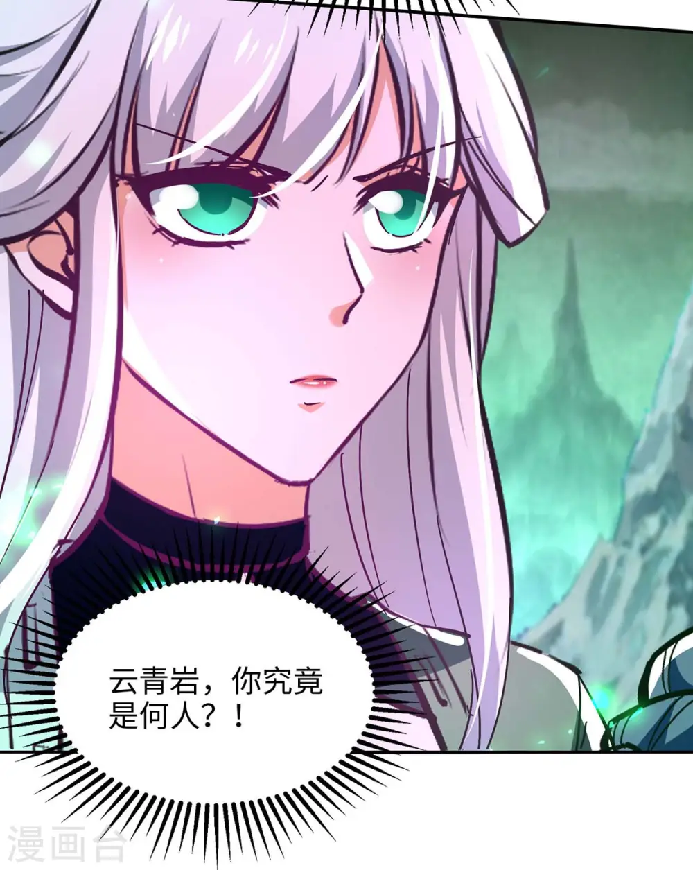 第213话 寻踪 第15页