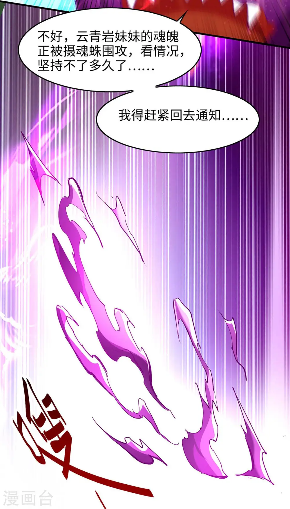 第213话 寻踪 第25页
