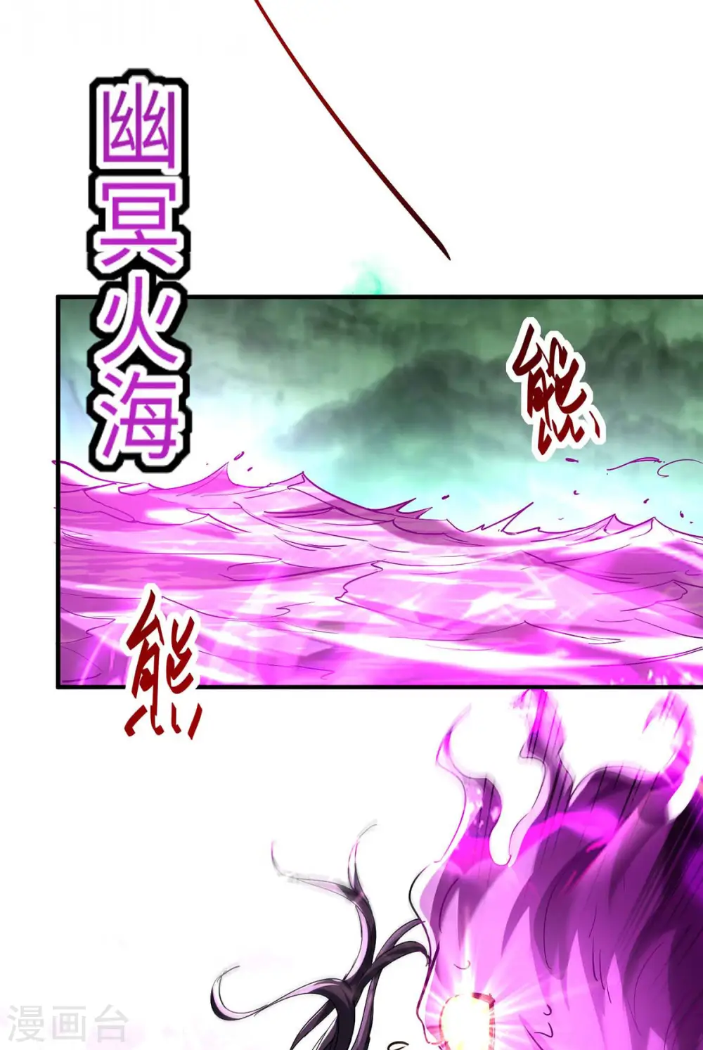 第213话 寻踪 第26页