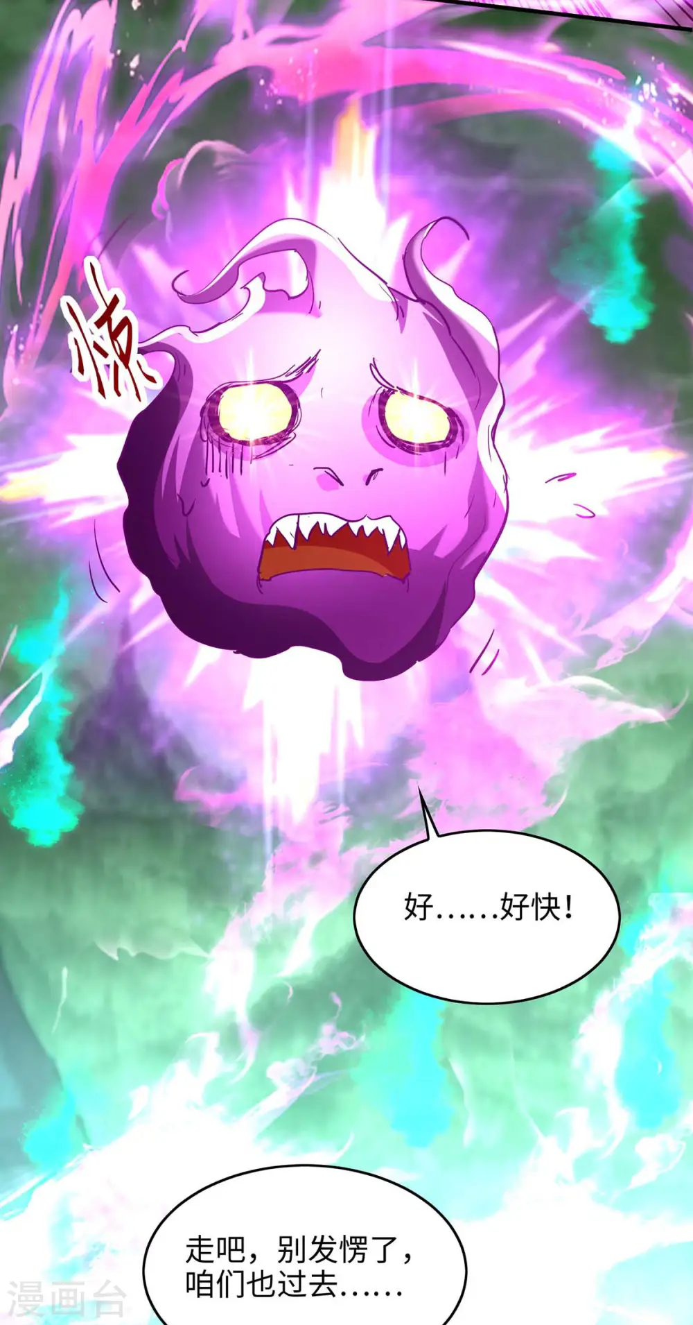 第213话 寻踪 第29页