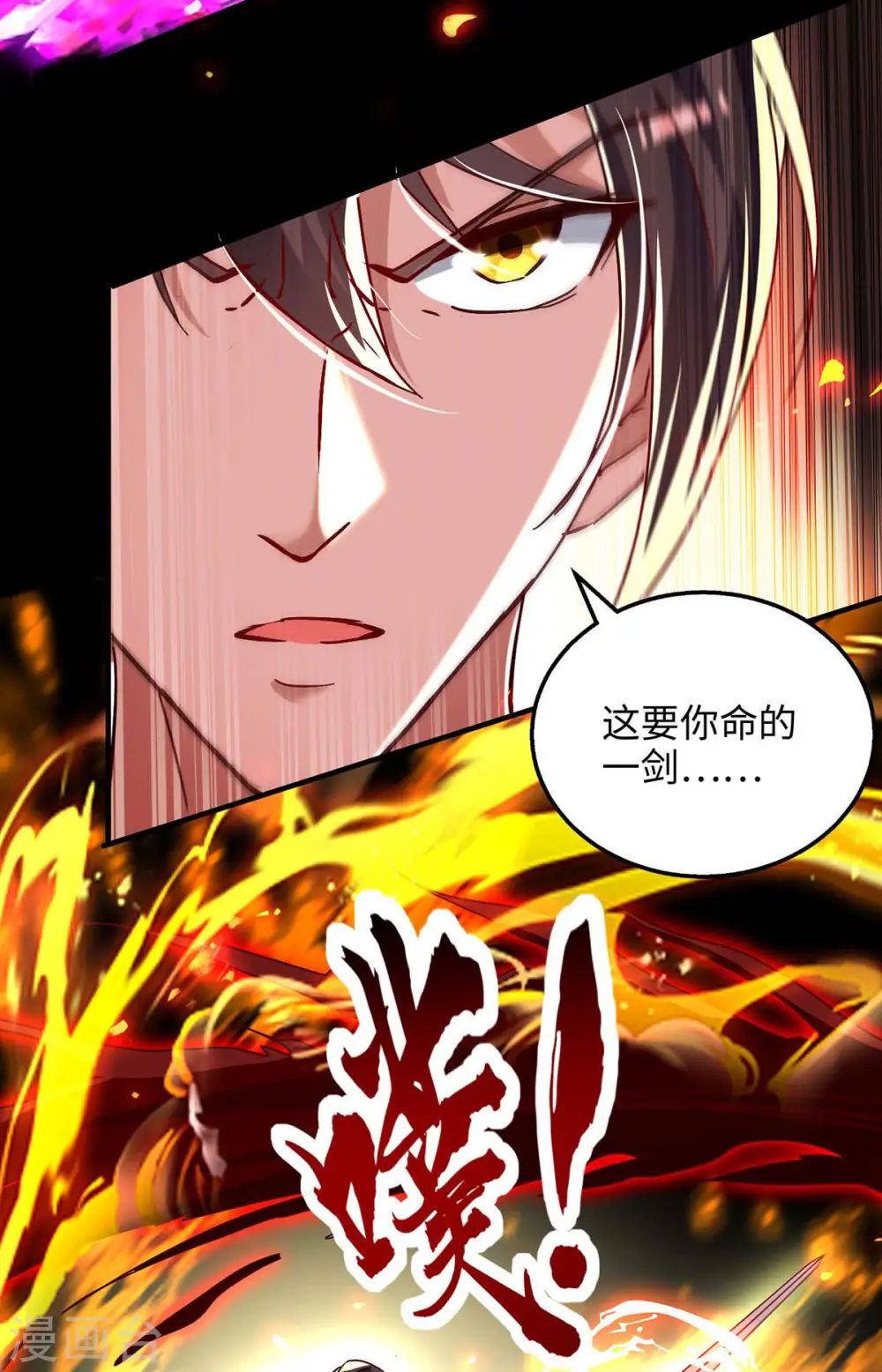 第209话 拒绝宗主之位 第2页